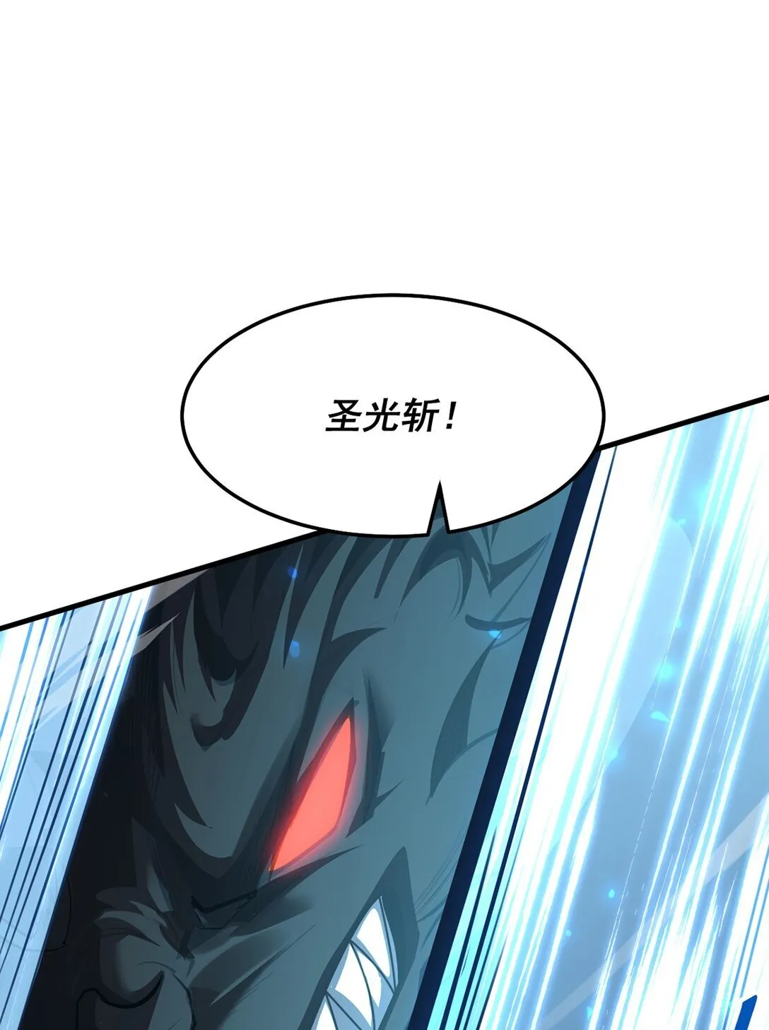 034 双重S级强化 第31页