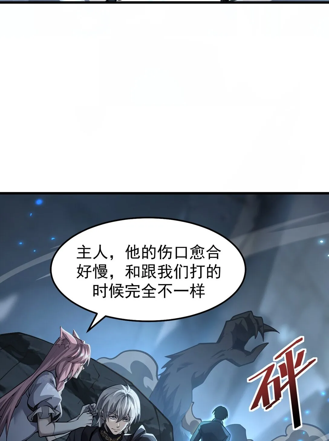 034 双重S级强化 第35页