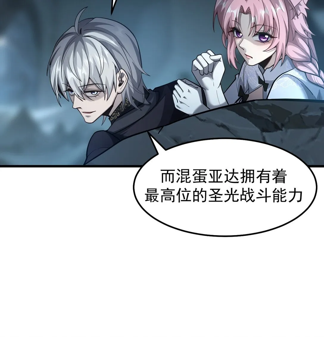 034 双重S级强化 第37页