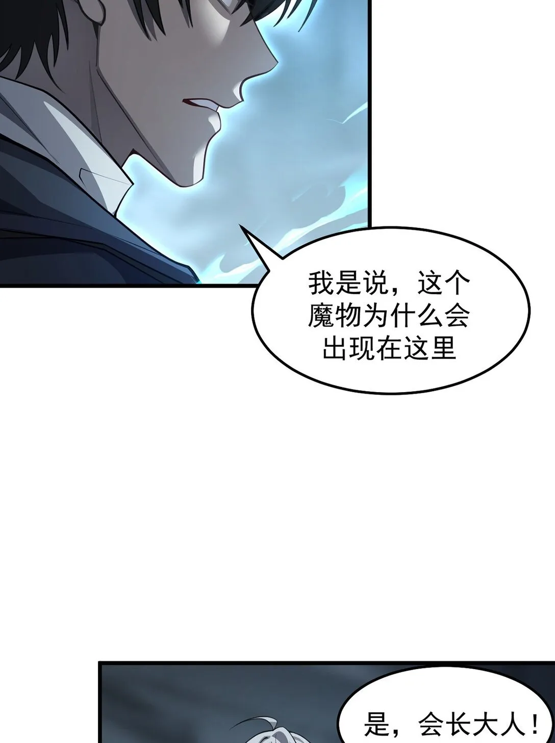034 双重S级强化 第40页