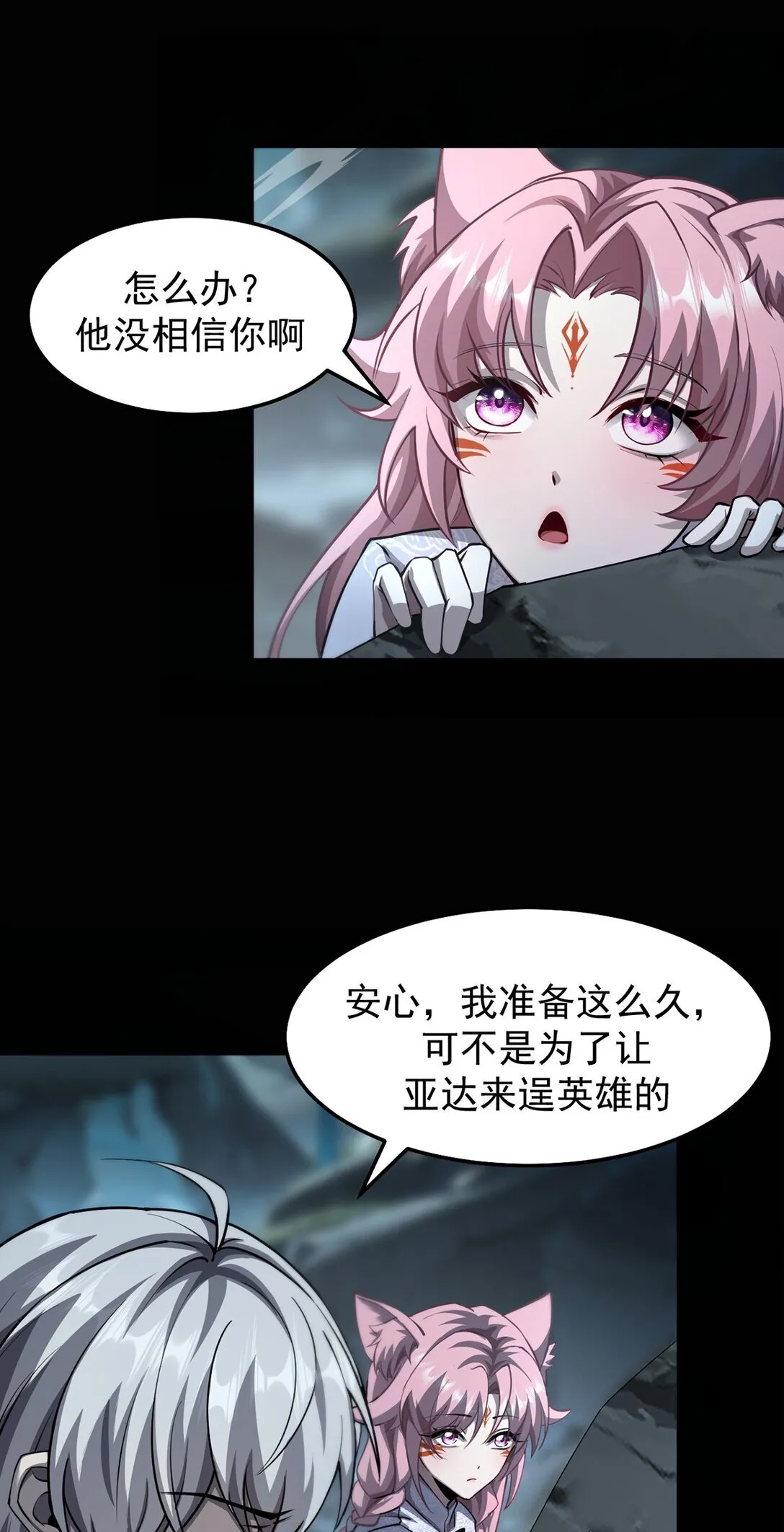 034 双重S级强化 第46页