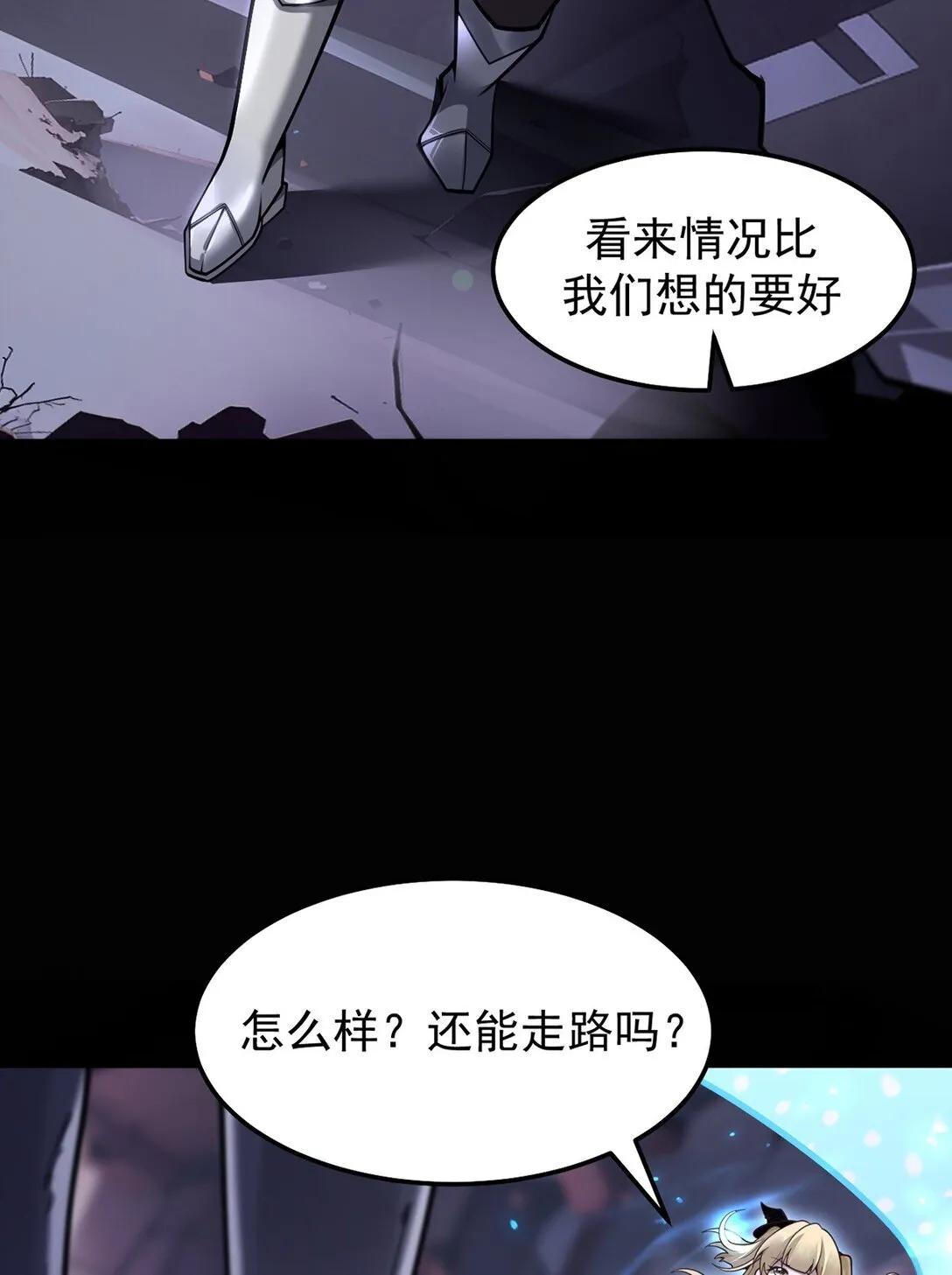 035 怪物降临现实 第12页