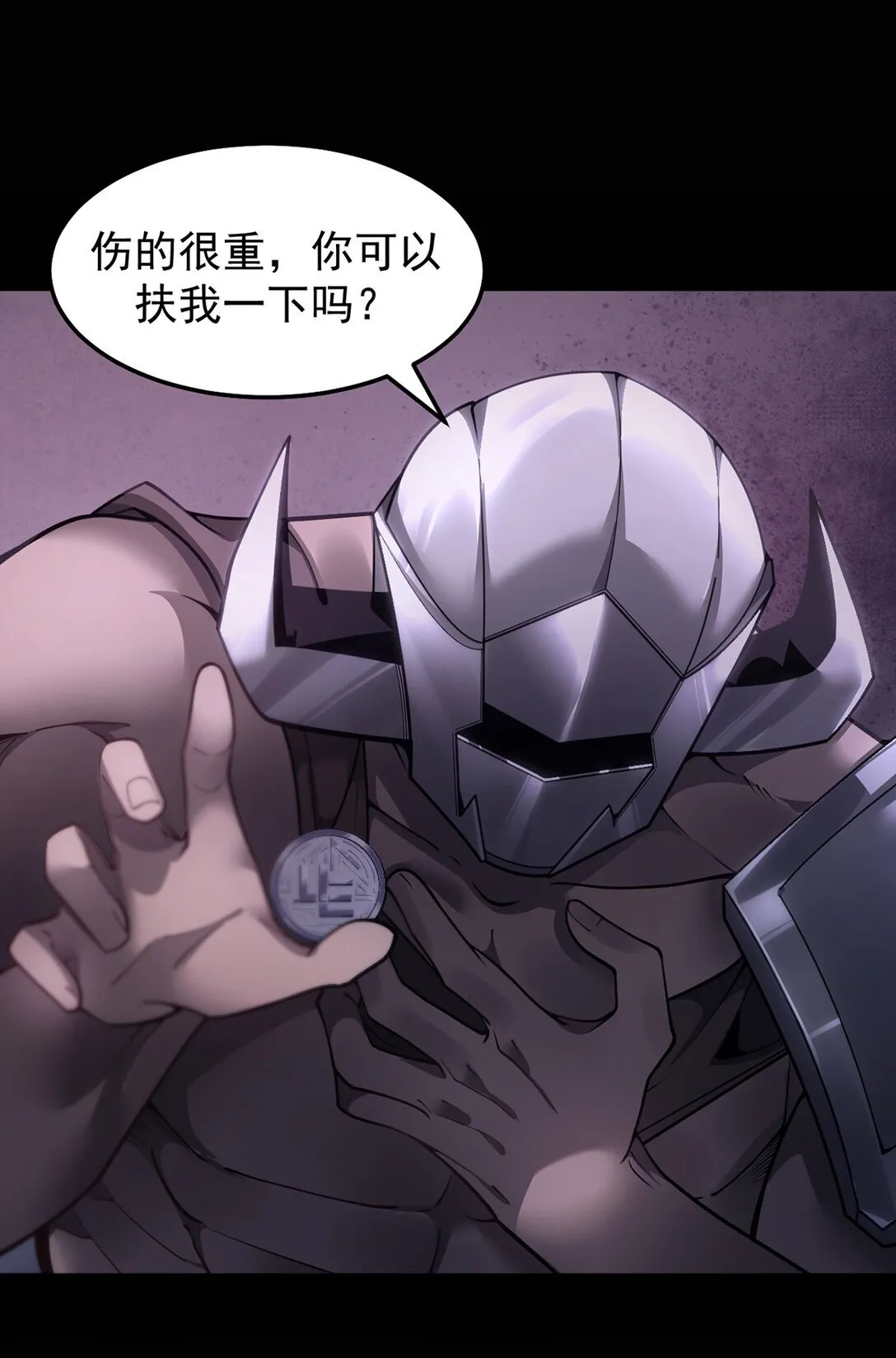 035 怪物降临现实 第14页