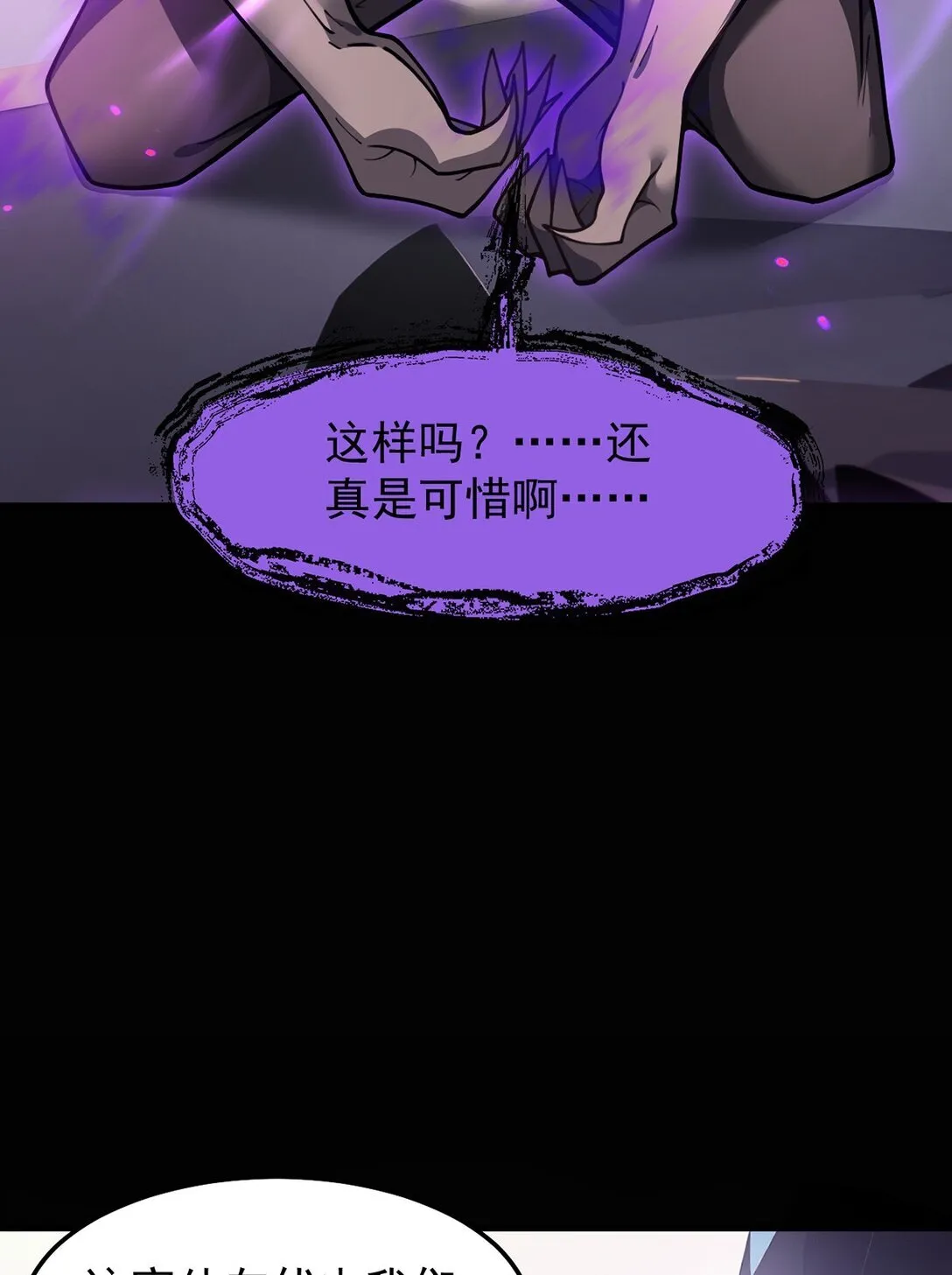 035 怪物降临现实 第20页