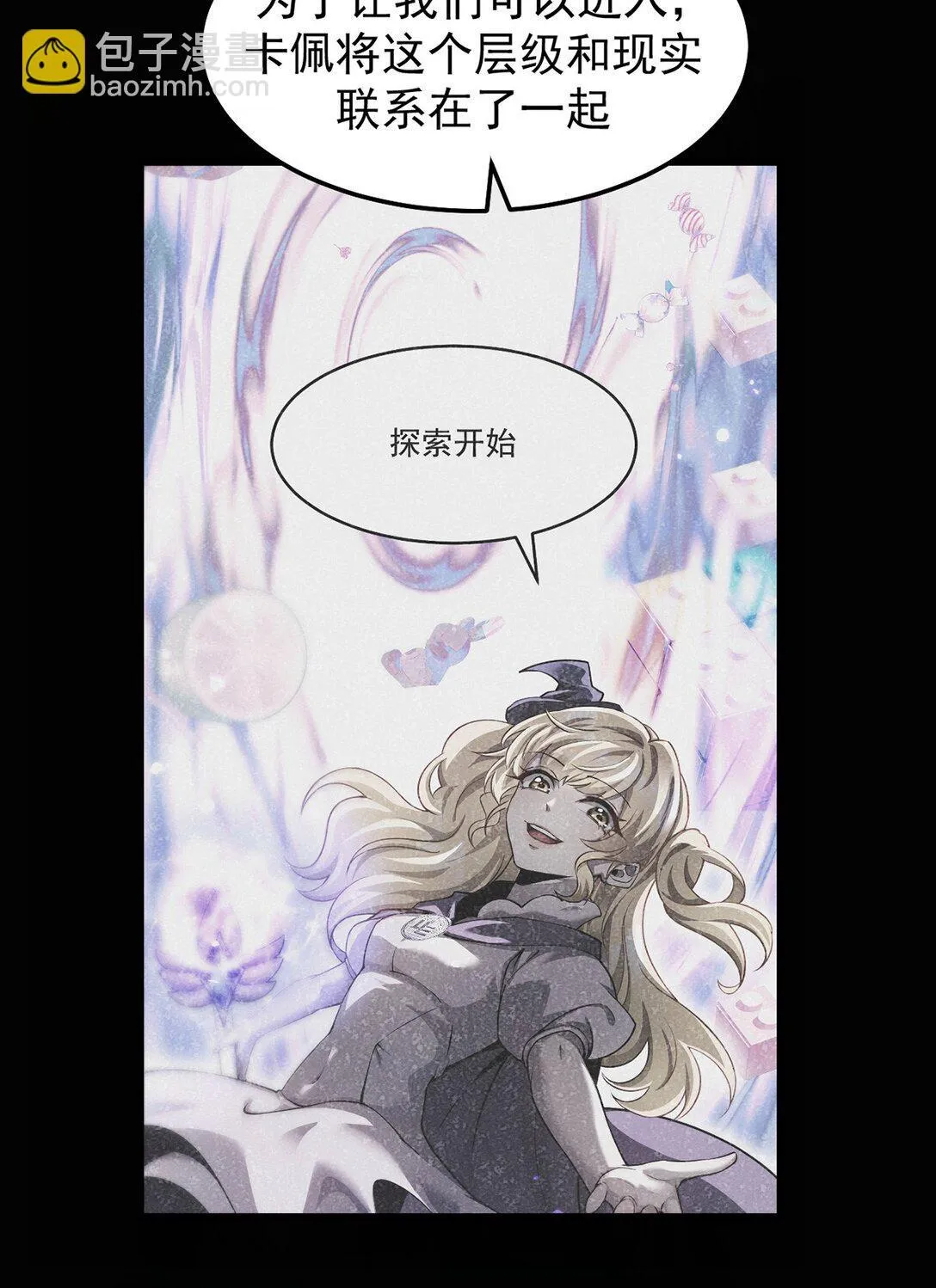 035 怪物降临现实 第31页