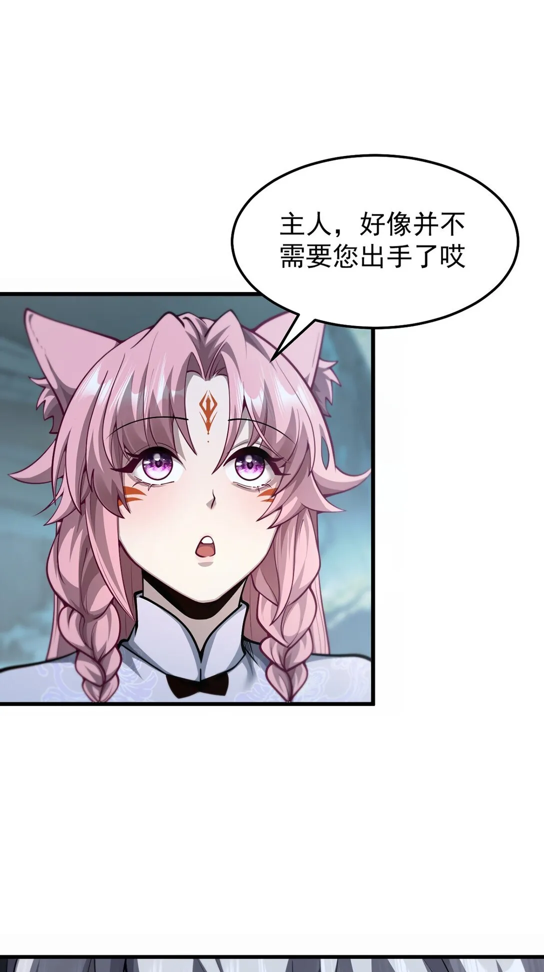 035 怪物降临现实 第44页