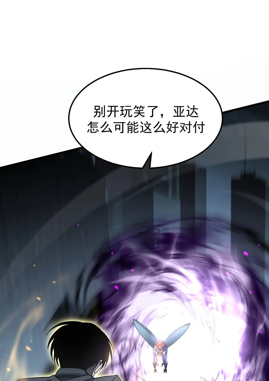 036 英雄的舞台 第8页