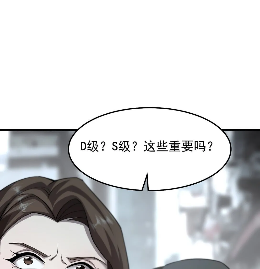 036 英雄的舞台 第37页