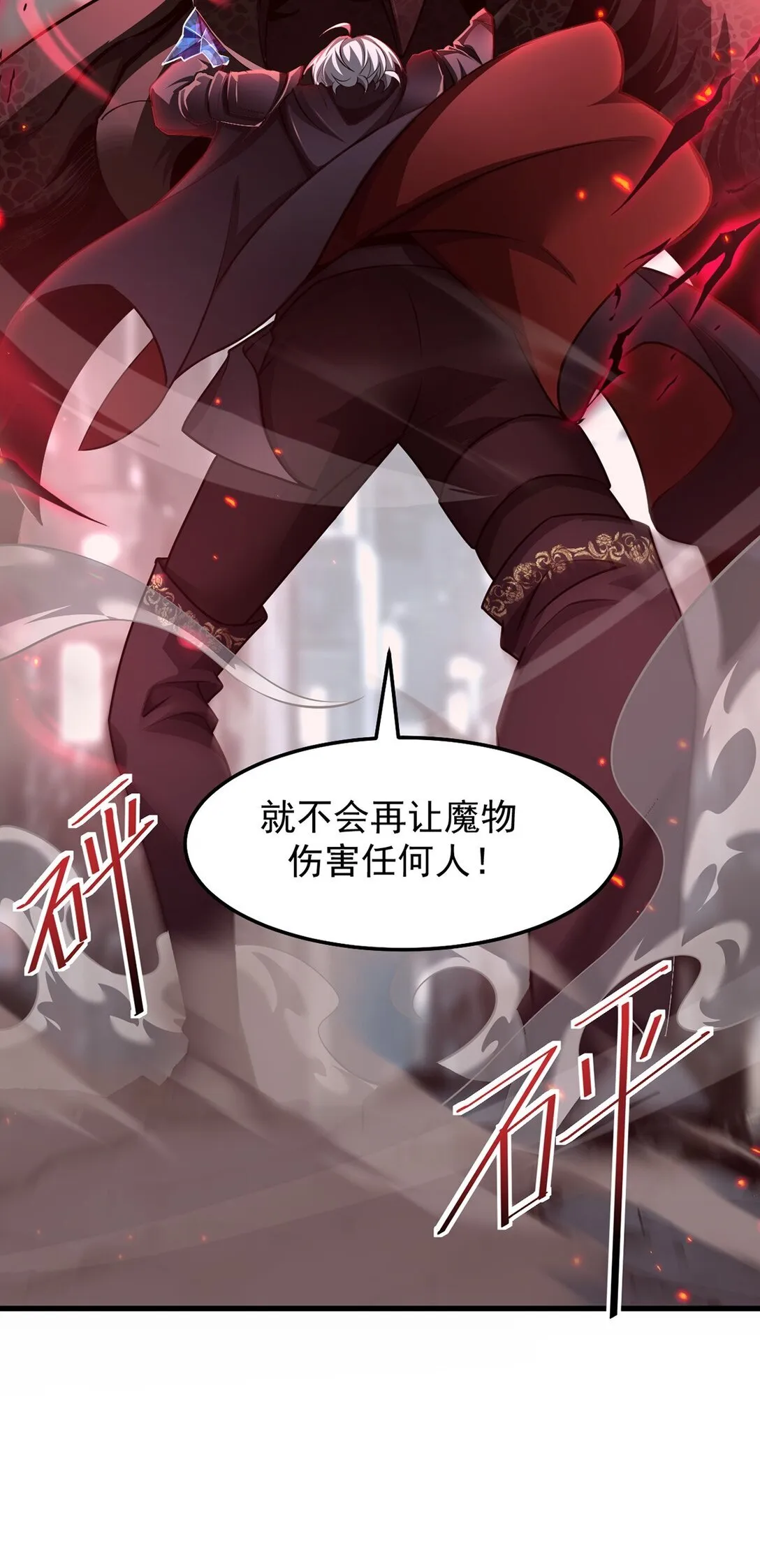 036 英雄的舞台 第41页