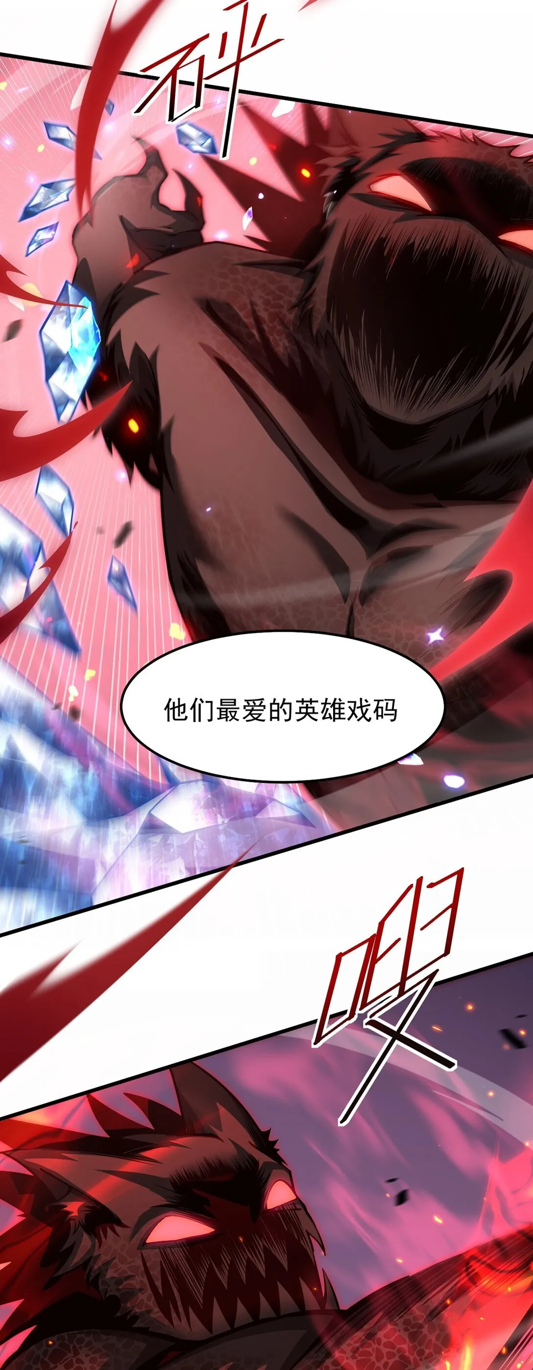 036 英雄的舞台 第49页
