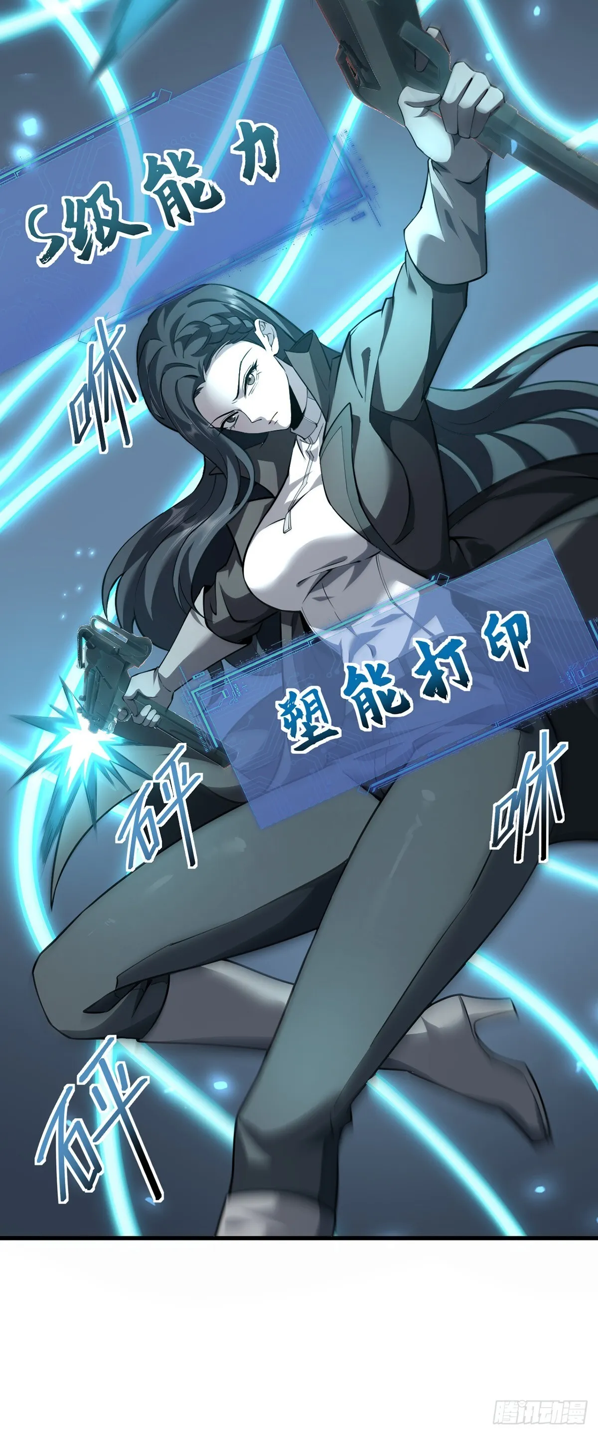 037 舆论危机 第7页