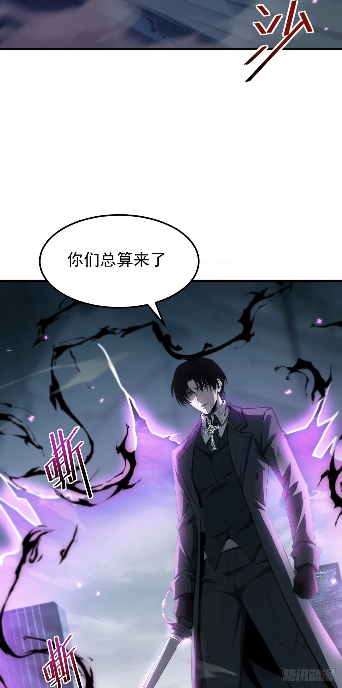 037 舆论危机 第9页