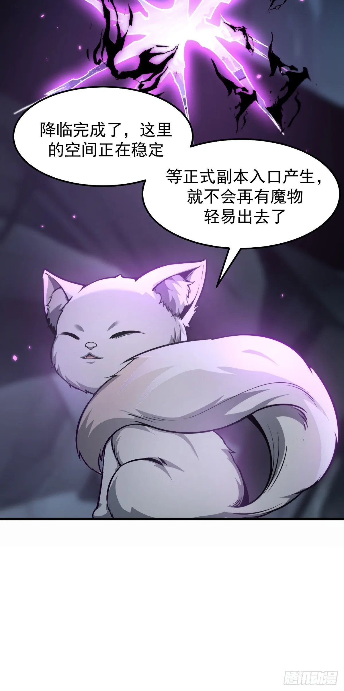 037 舆论危机 第13页