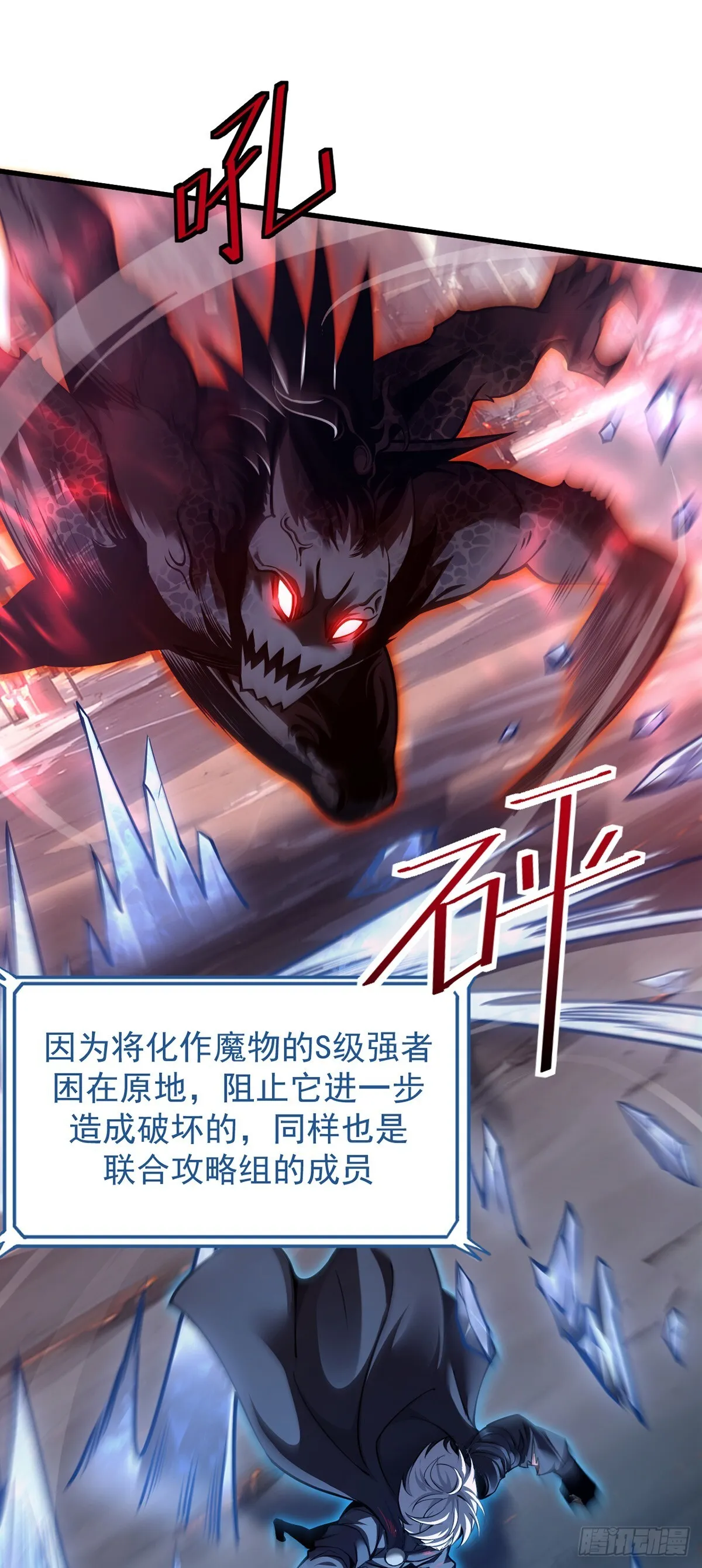 037 舆论危机 第24页