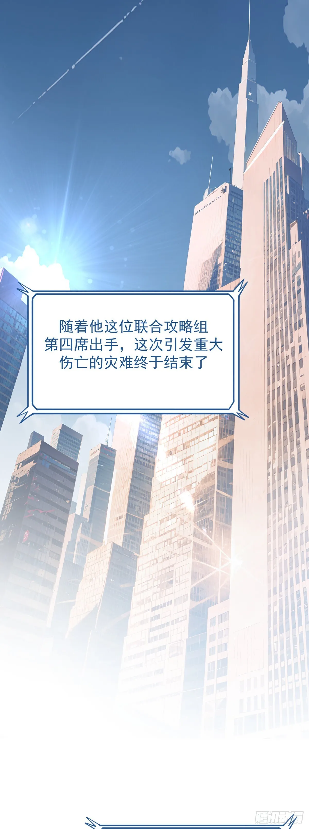 038 真心守护升级！ 第6页