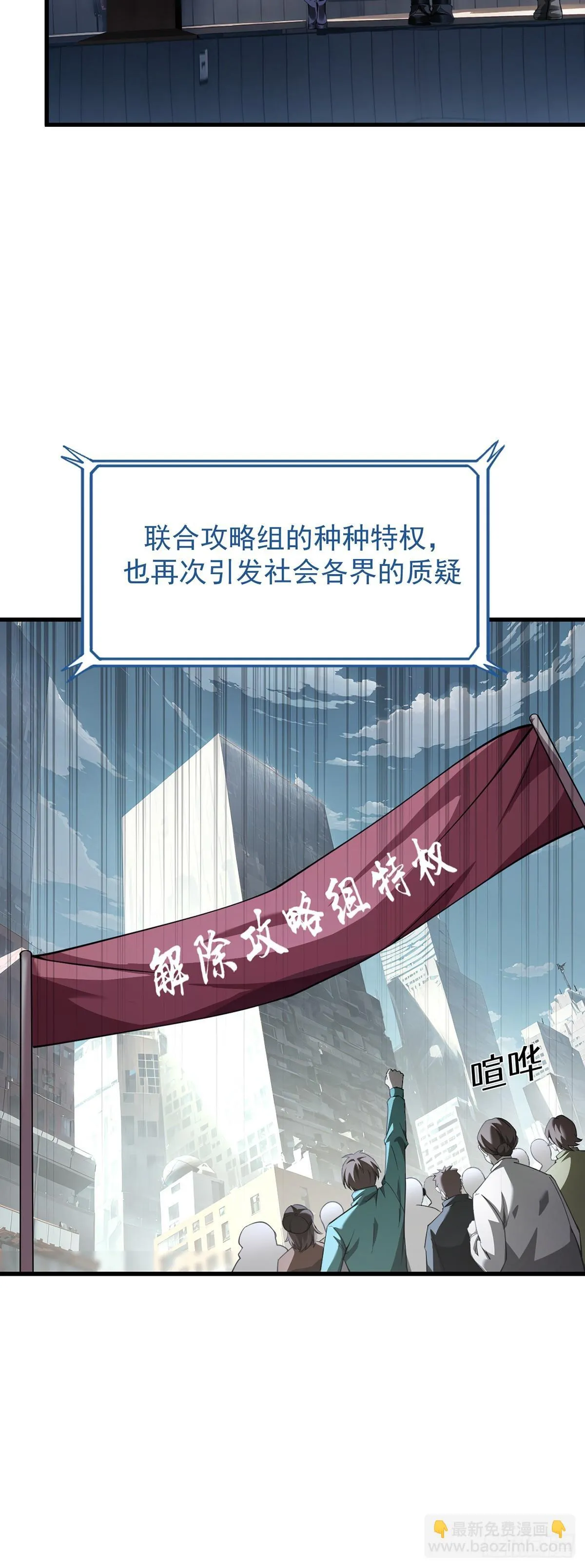 038 真心守护升级！ 第8页