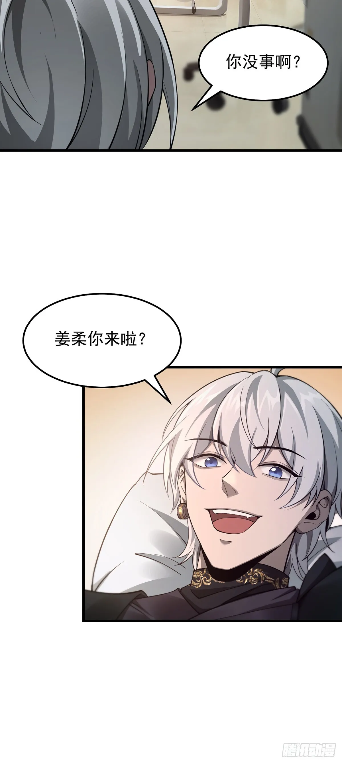 038 真心守护升级！ 第15页
