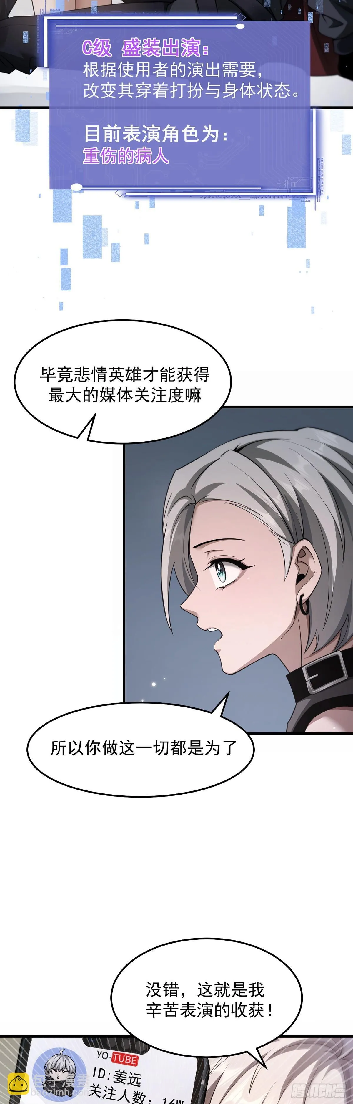 038 真心守护升级！ 第17页
