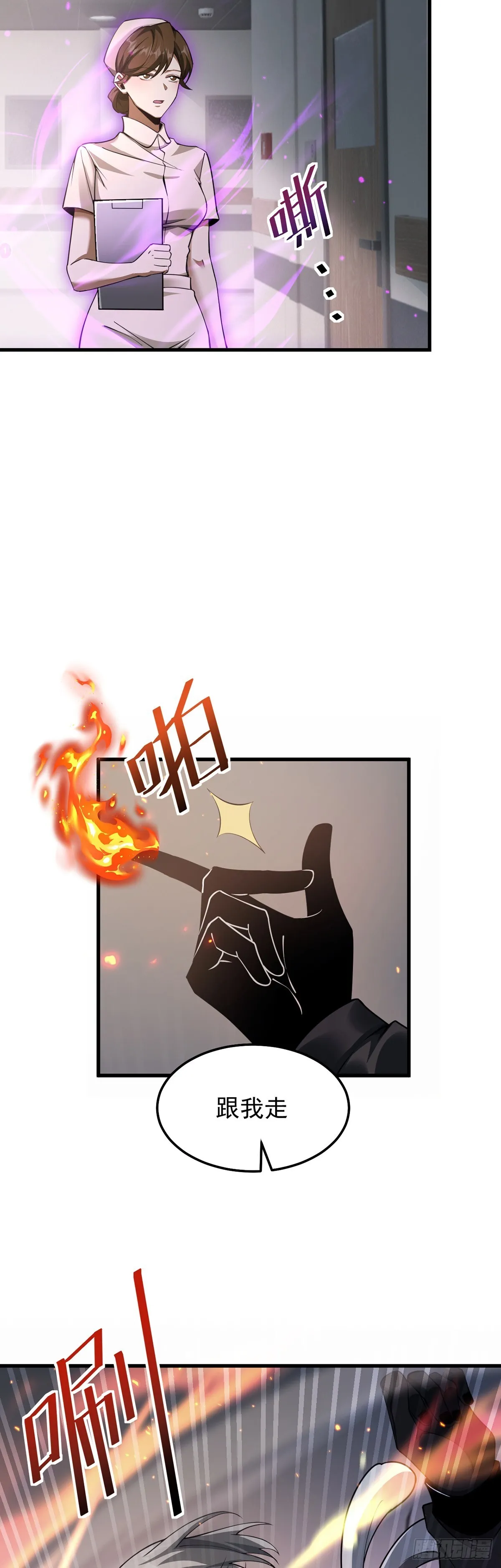 038 真心守护升级！ 第21页