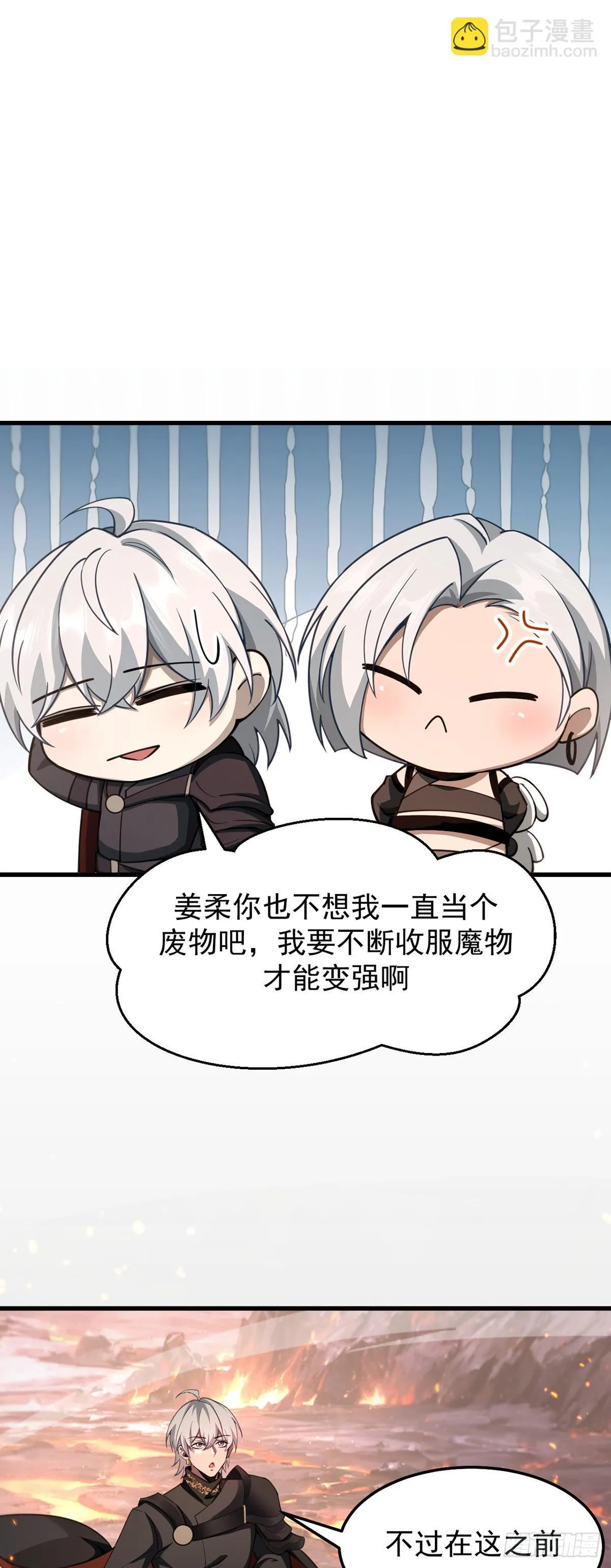 038 真心守护升级！ 第30页