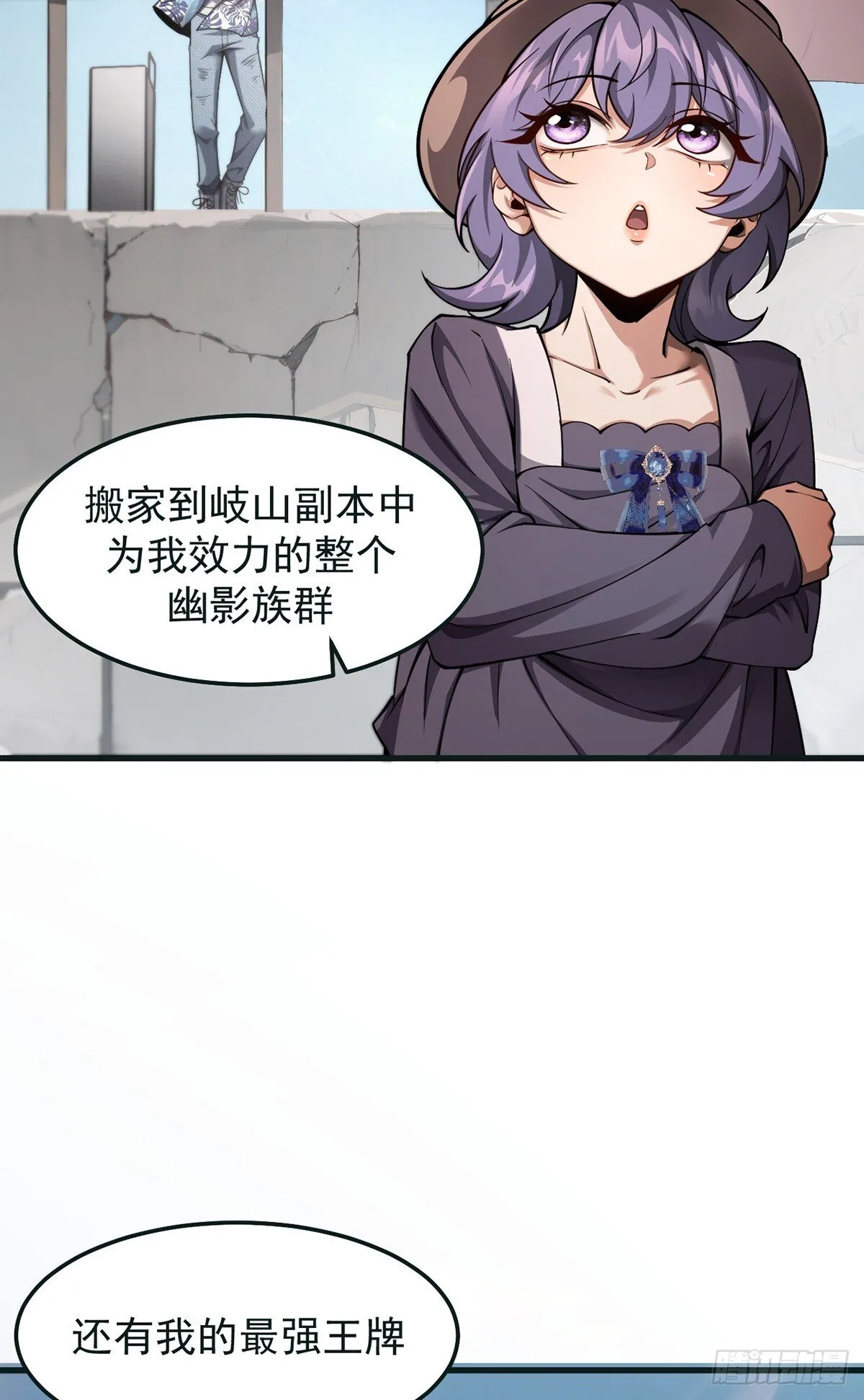 039 游轮危机 第7页