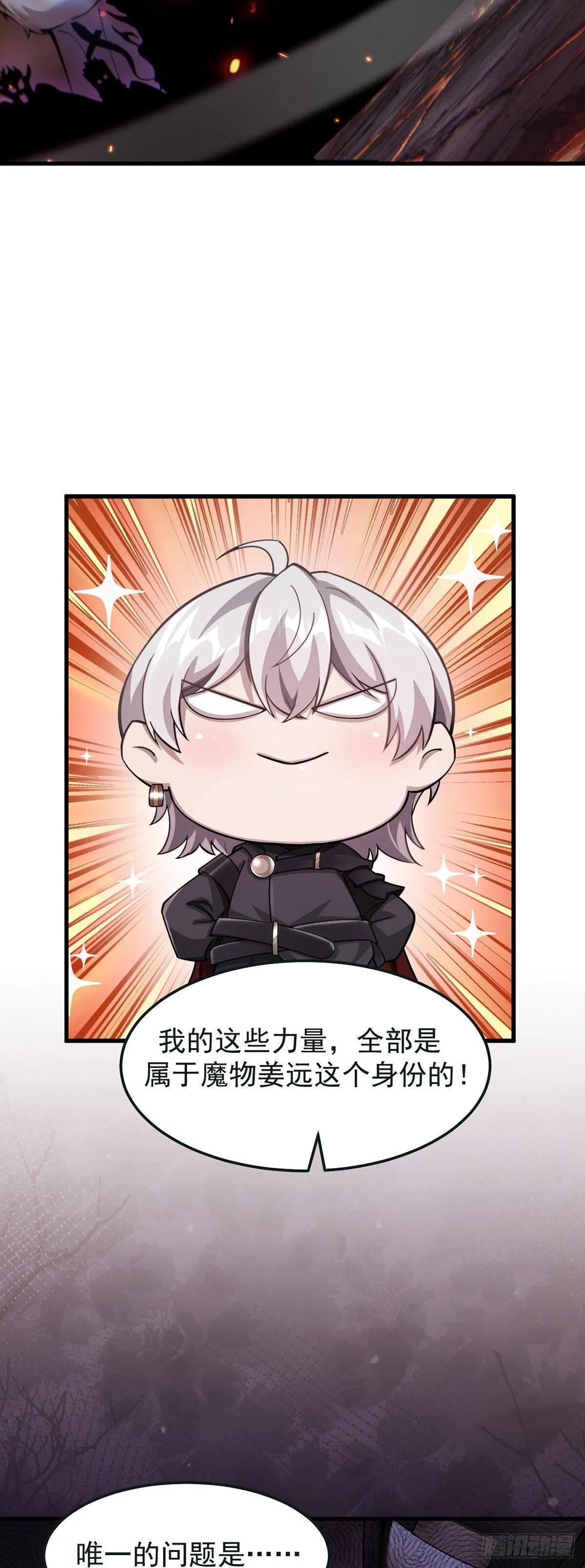 039 游轮危机 第12页