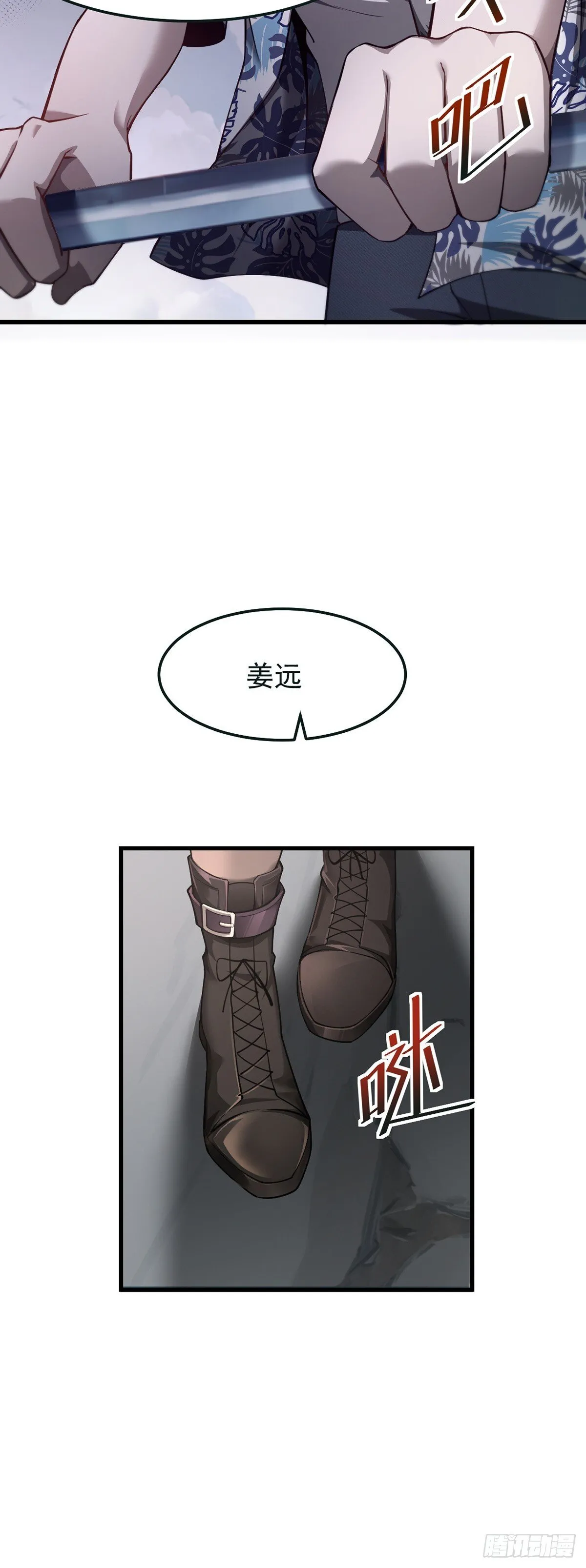 039 游轮危机 第15页