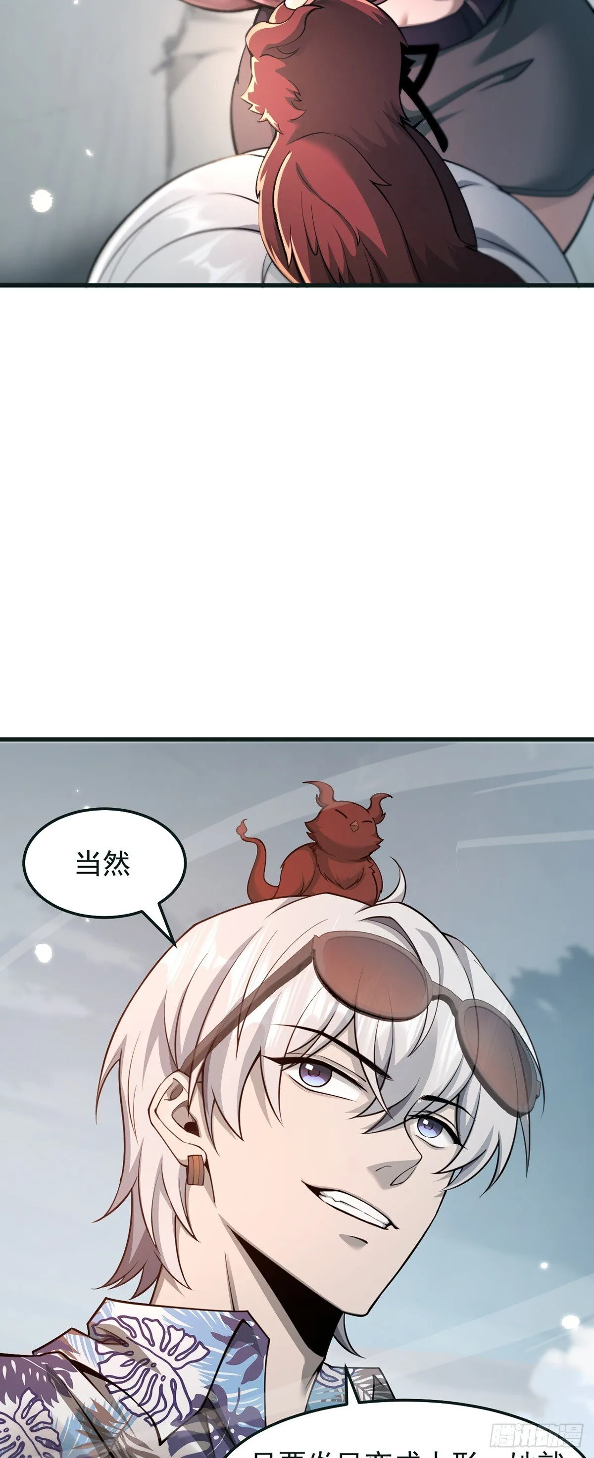 039 游轮危机 第18页