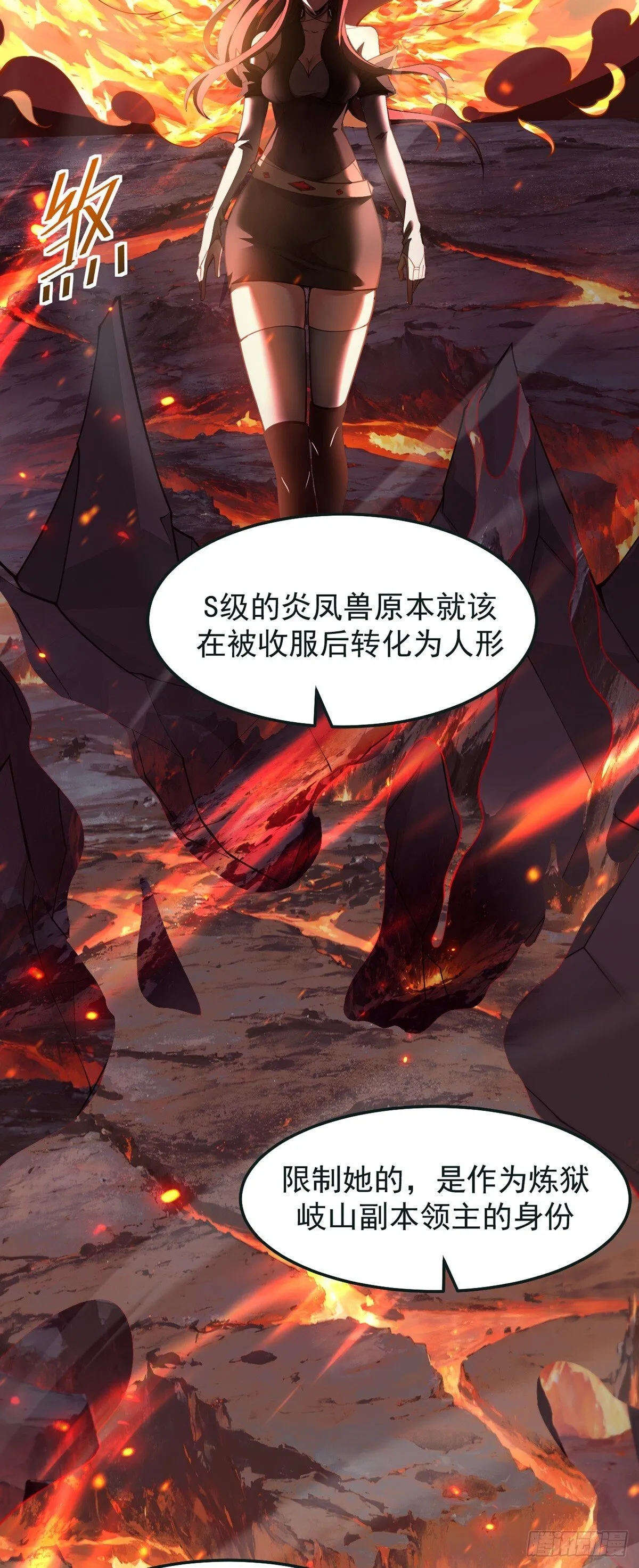 039 游轮危机 第20页
