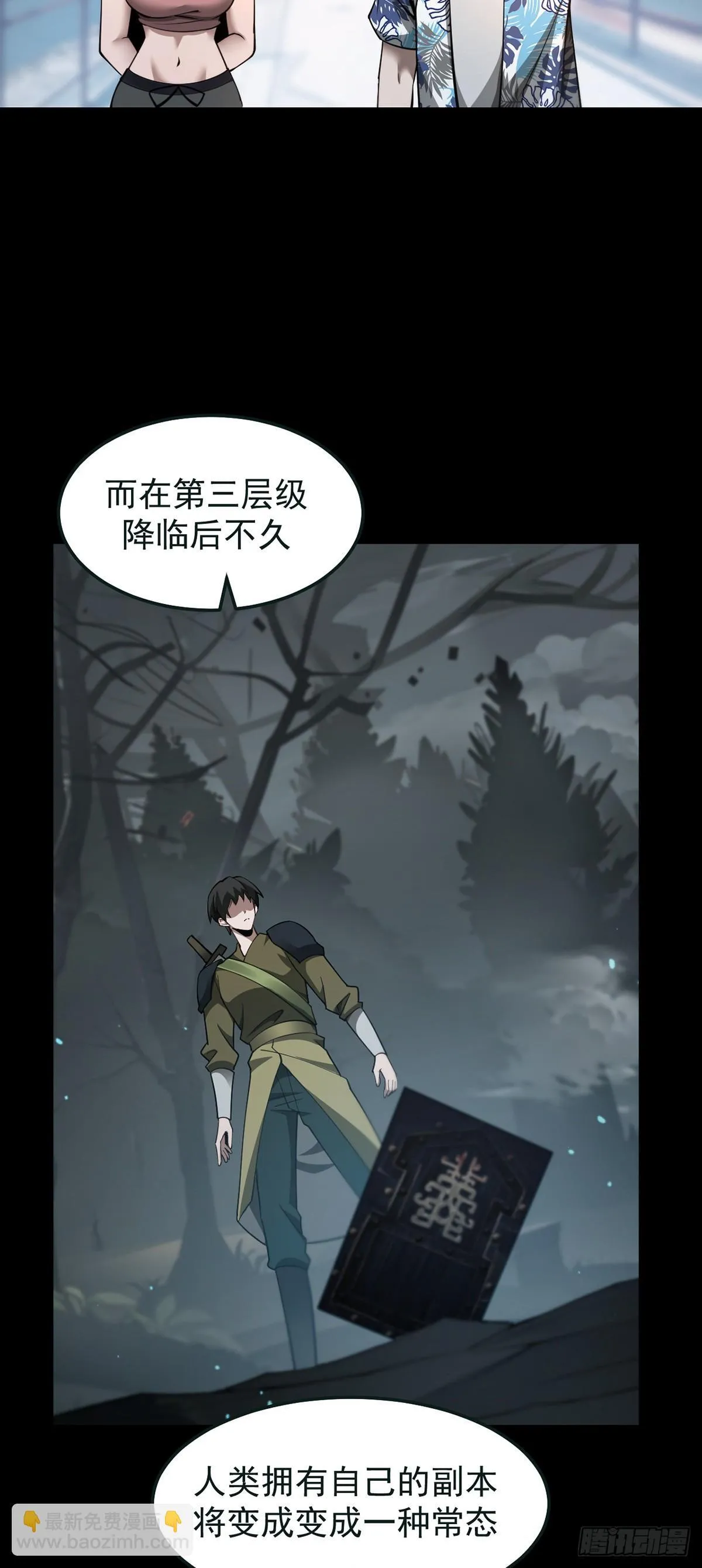 039 游轮危机 第27页