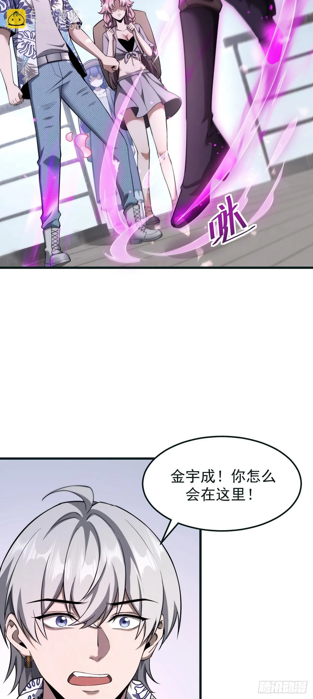 039 游轮危机 第40页