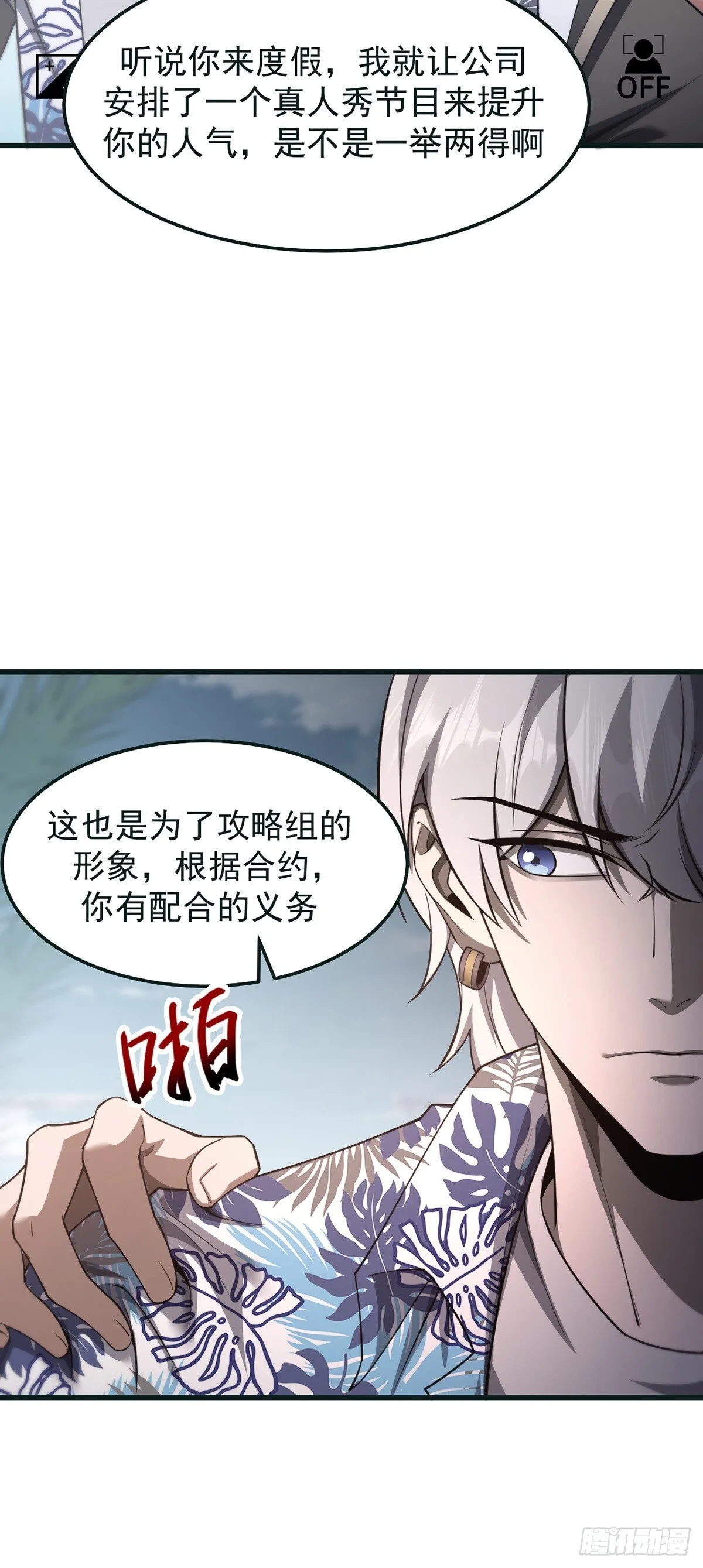 039 游轮危机 第42页