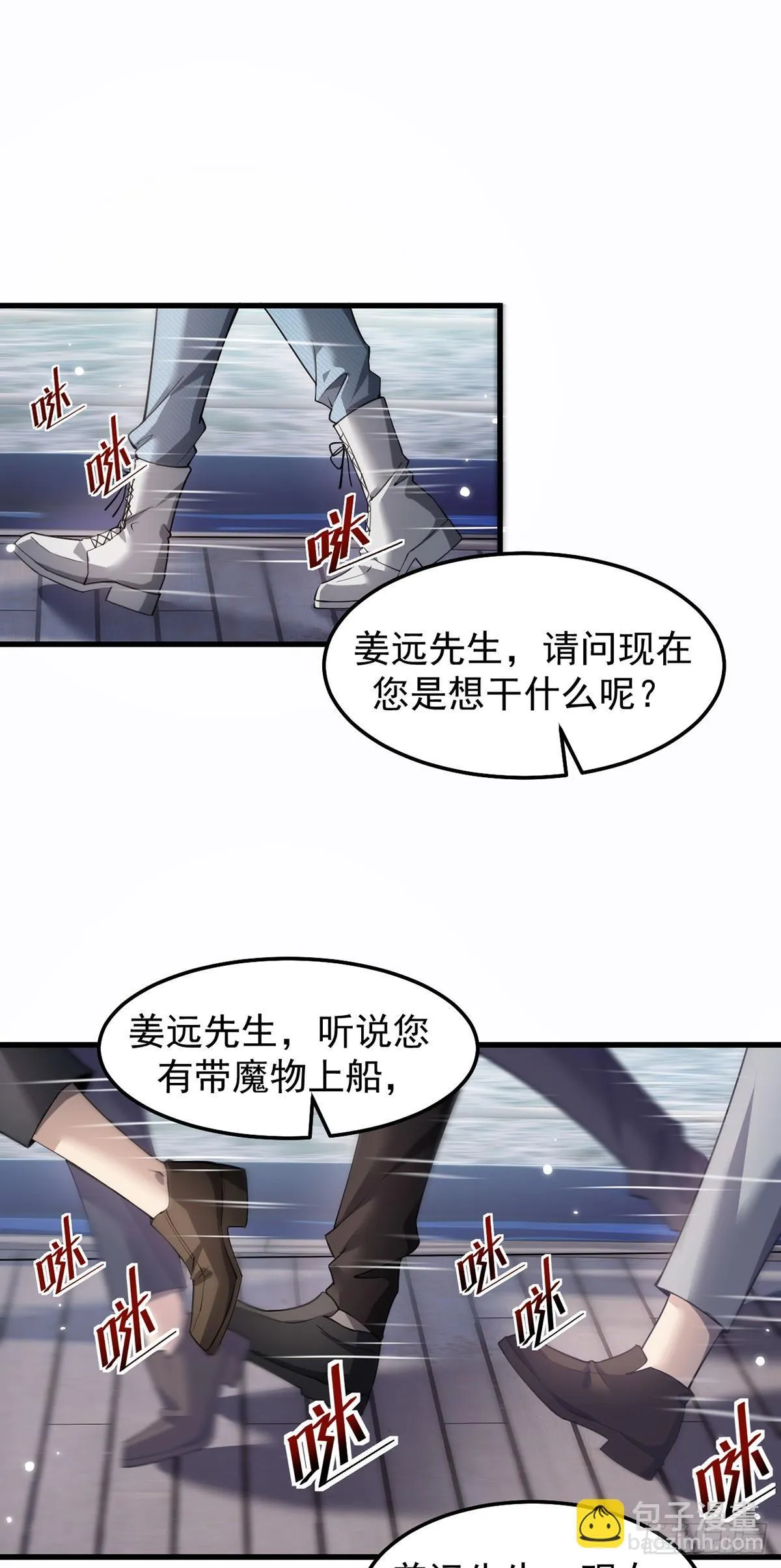 040 万众瞩目的猎场 第9页