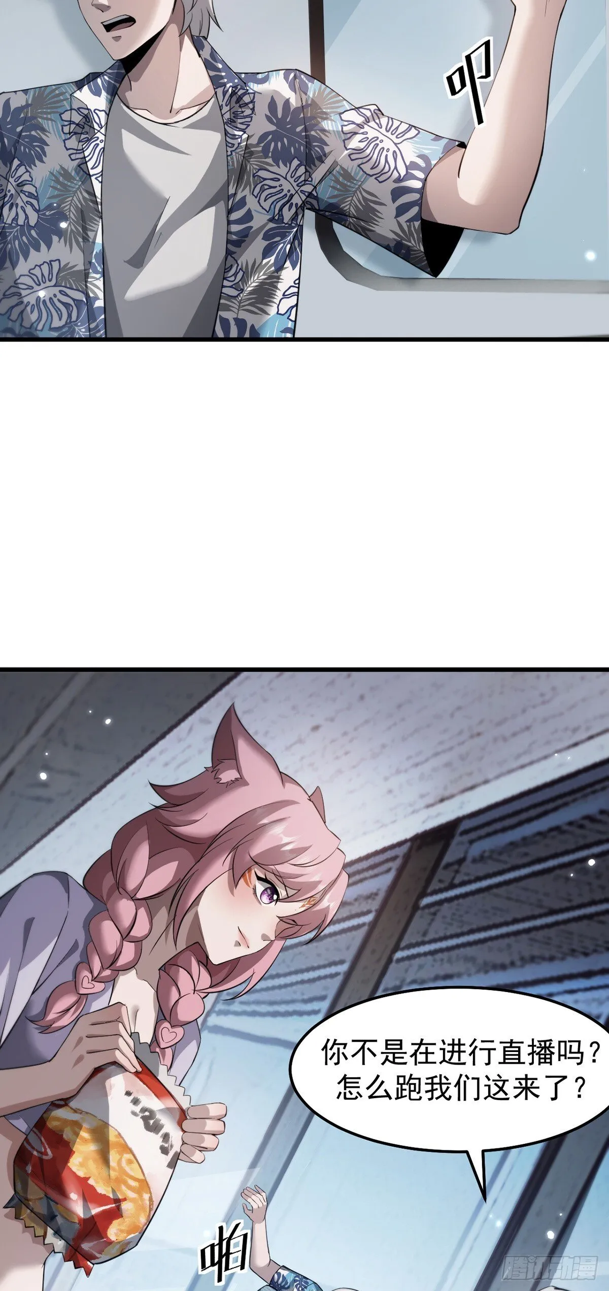 040 万众瞩目的猎场 第26页