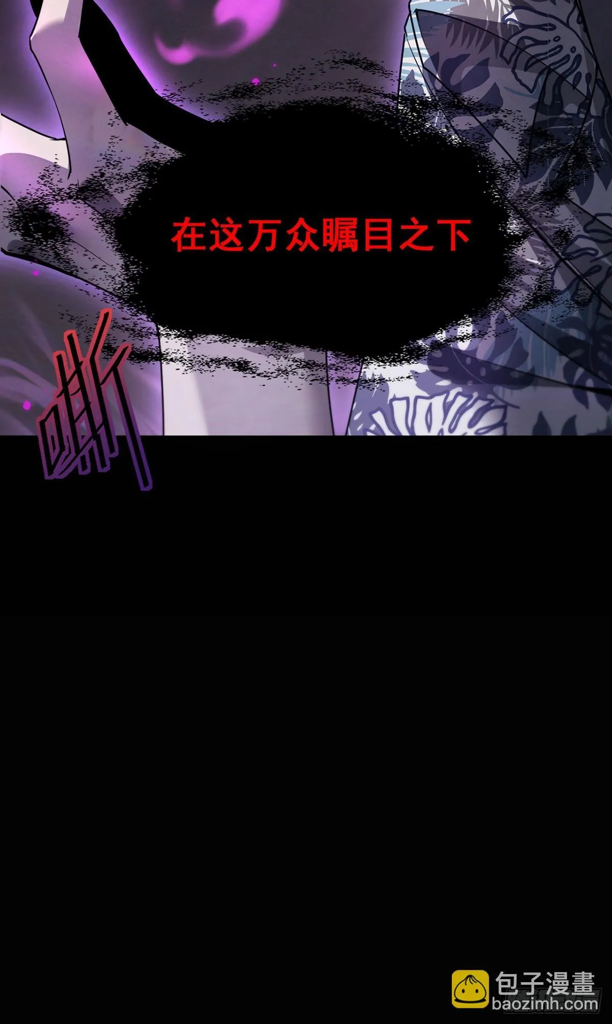 040 万众瞩目的猎场 第43页