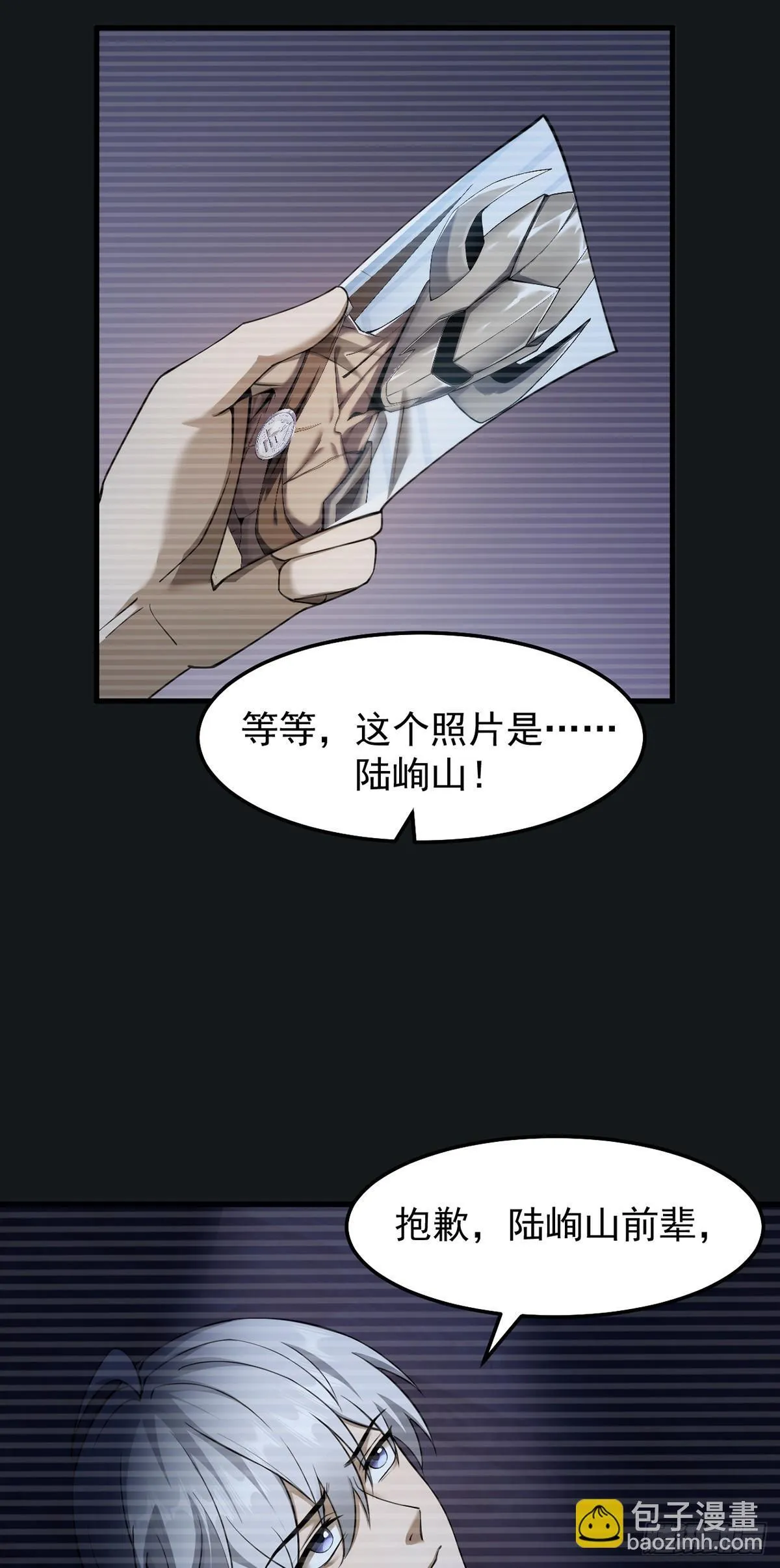 041 主动暴露 第6页