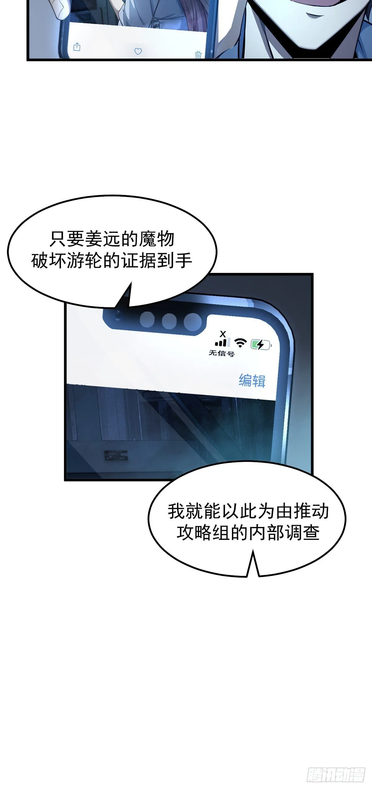 041 主动暴露 第29页