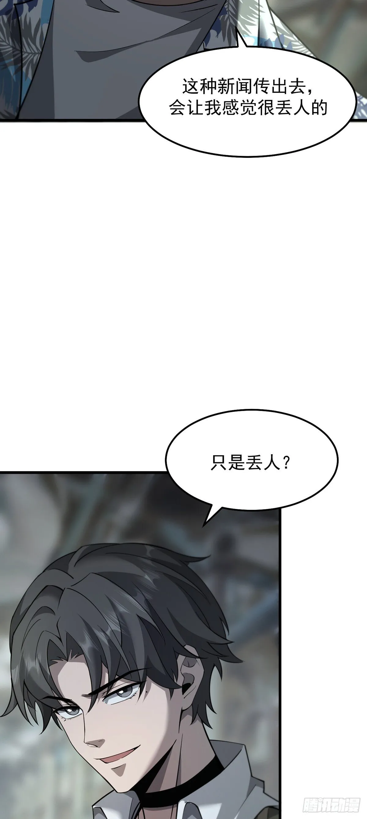 041 主动暴露 第32页