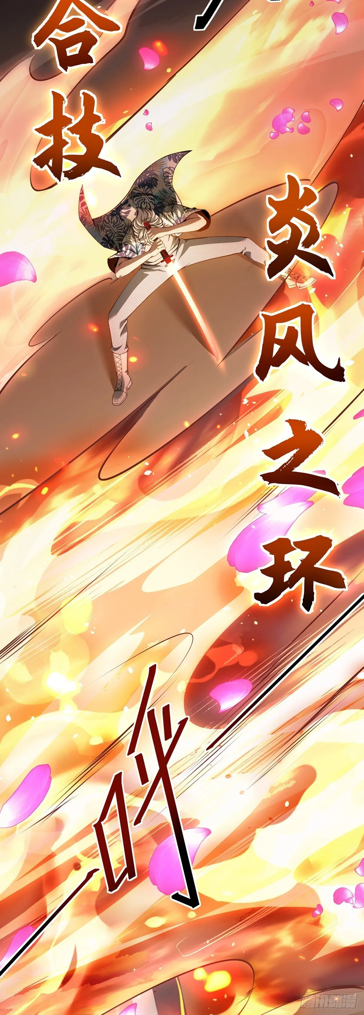 042 逃不掉 第11页