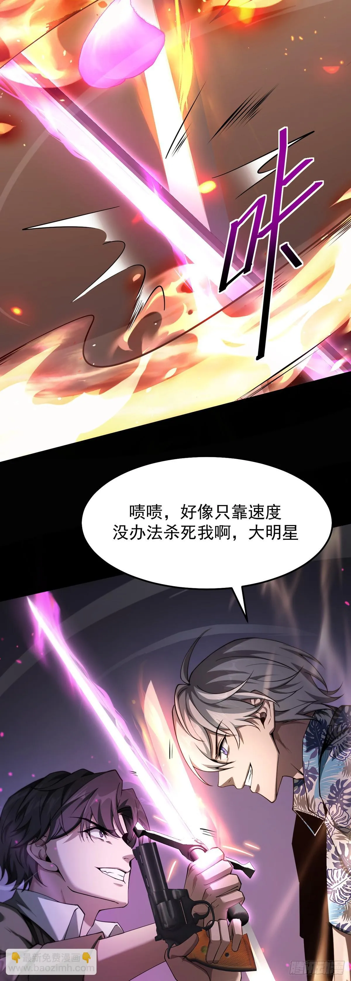 042 逃不掉 第12页