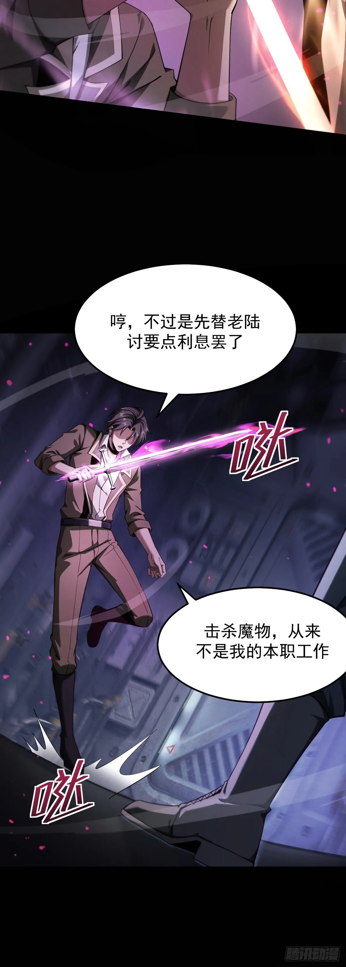 042 逃不掉 第13页