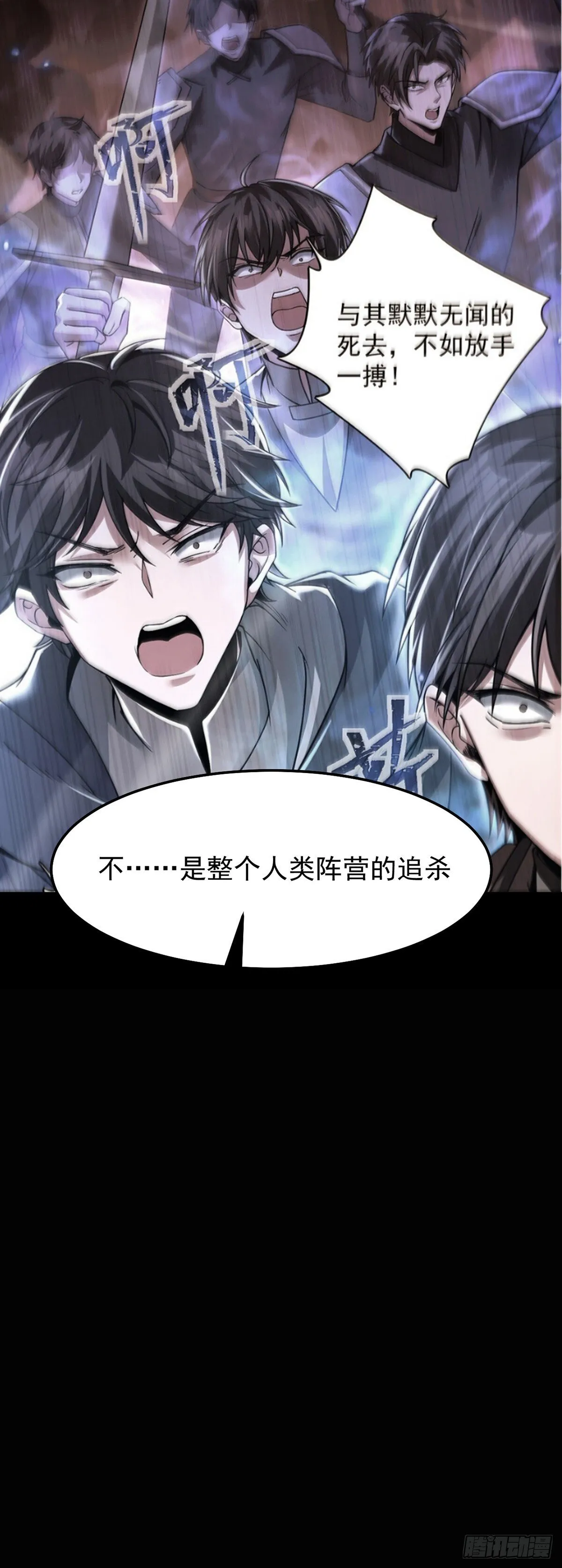 042 逃不掉 第15页