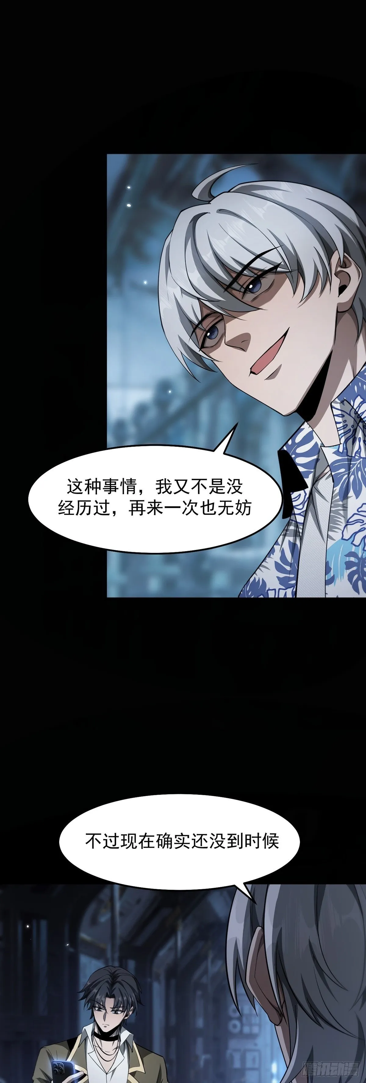 042 逃不掉 第16页