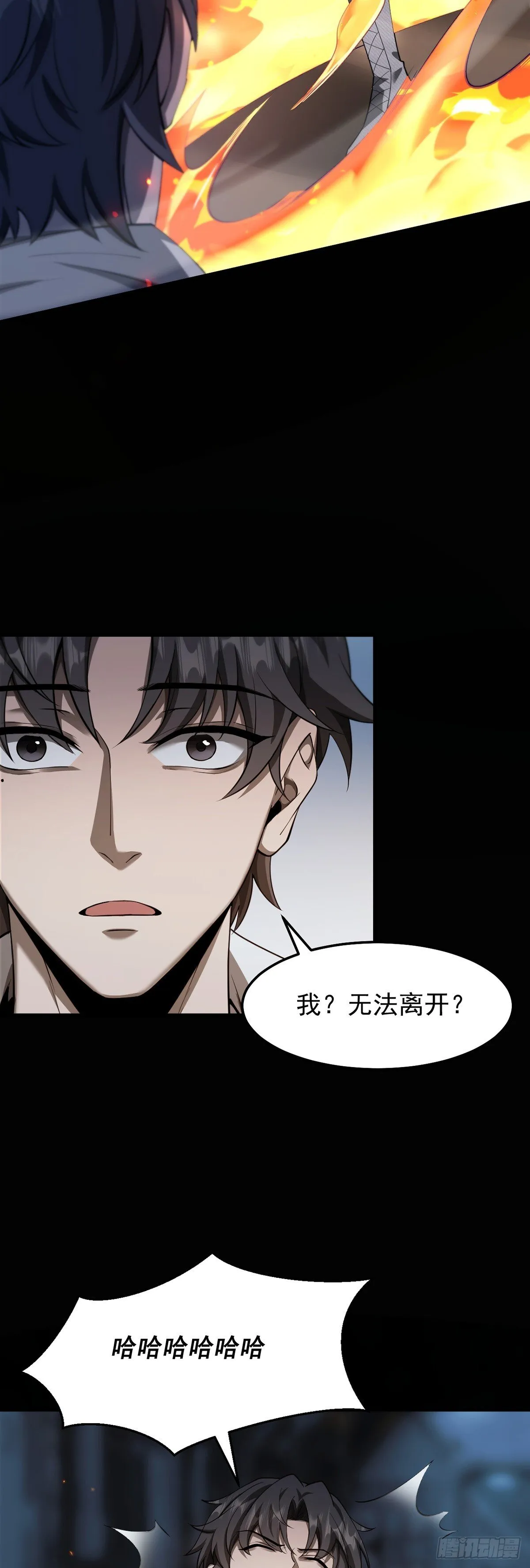 042 逃不掉 第18页