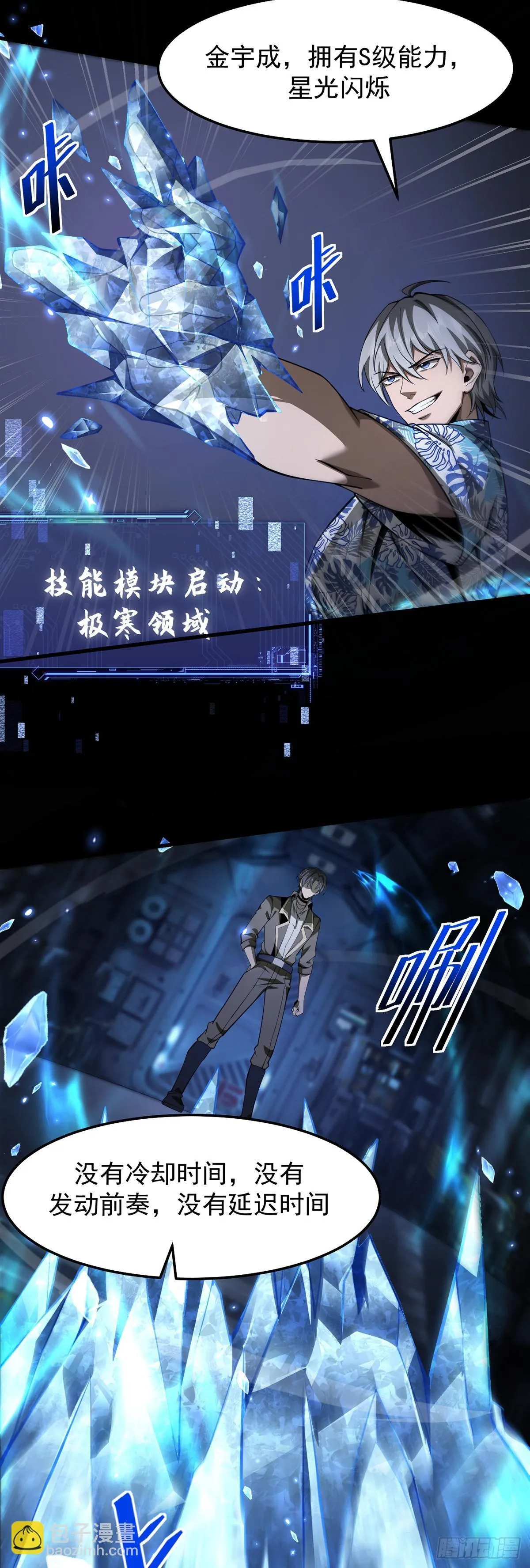 042 逃不掉 第20页