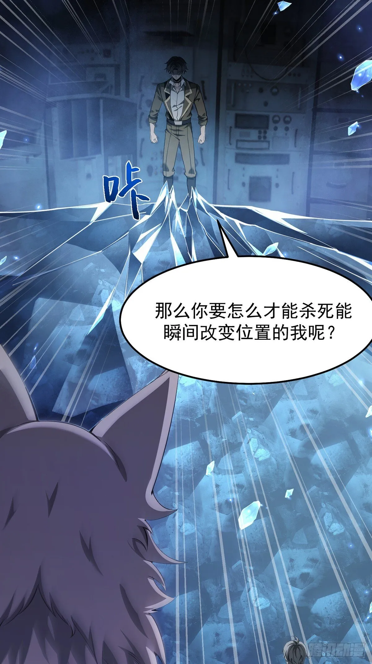 042 逃不掉 第24页