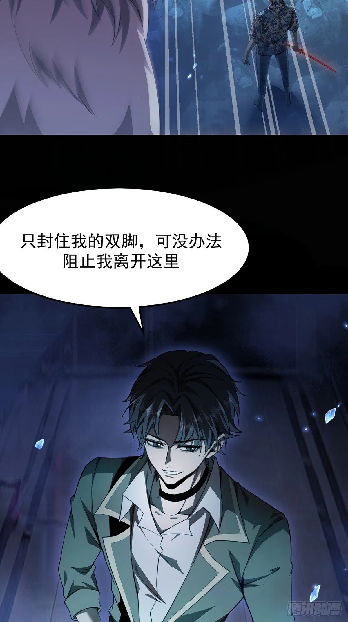 042 逃不掉 第25页