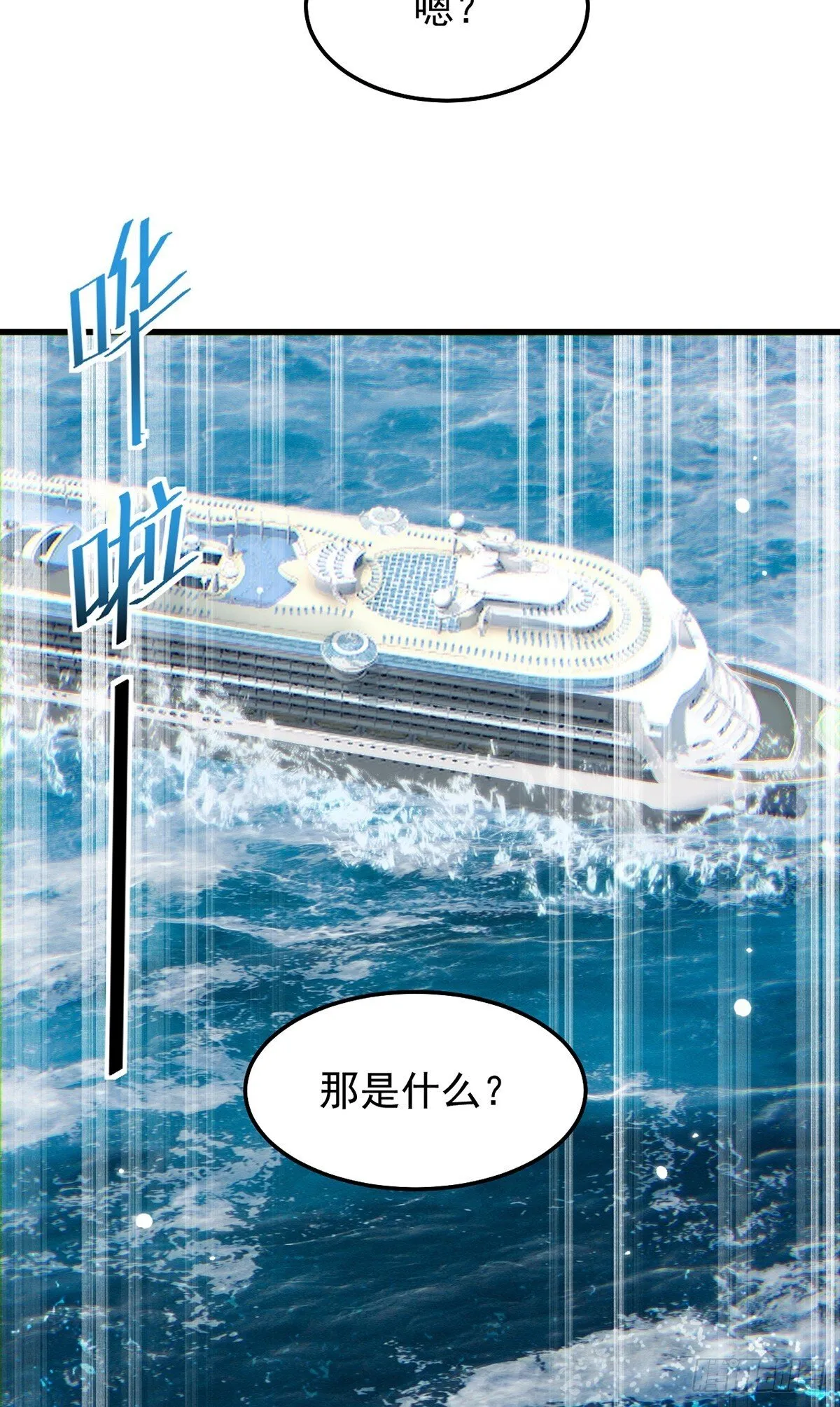 043 巨兽袭来 第14页