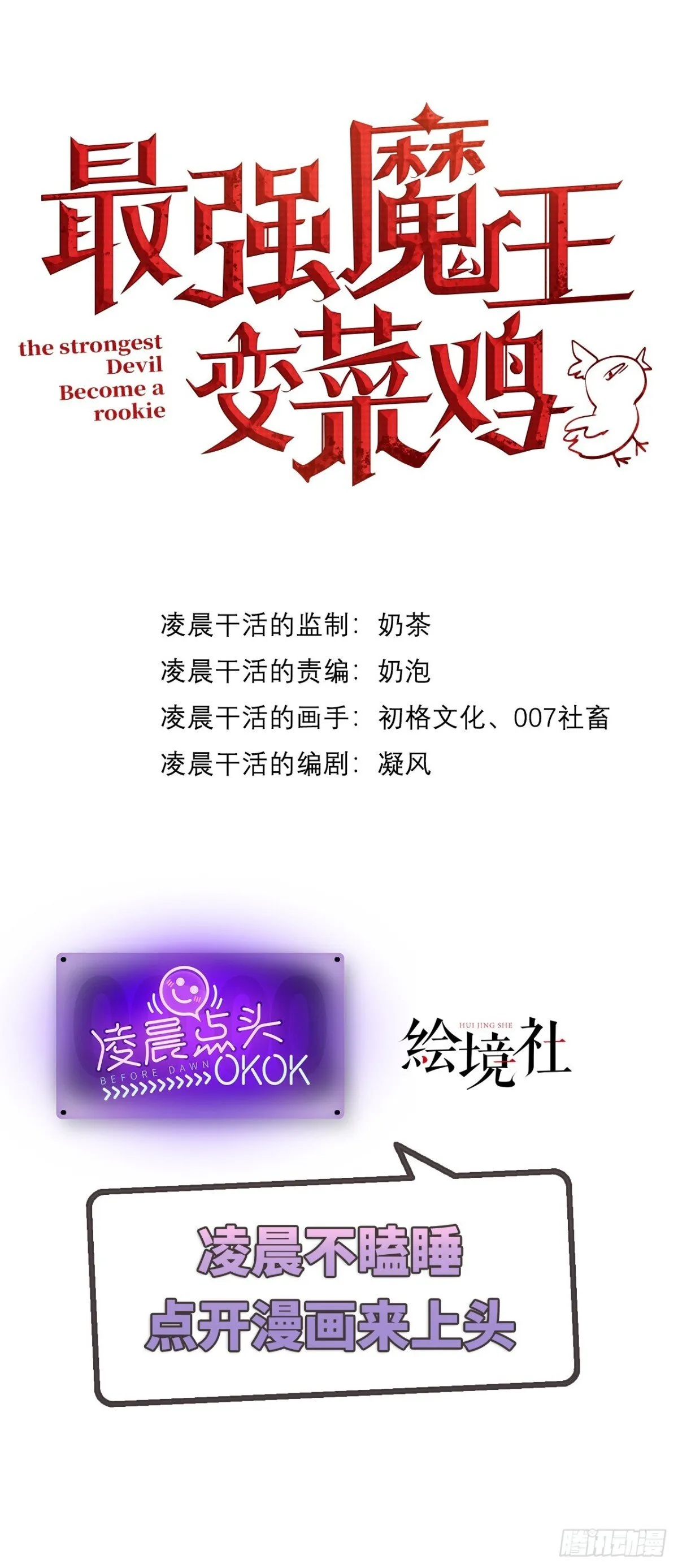 045 挑战成功的奖励 第1页