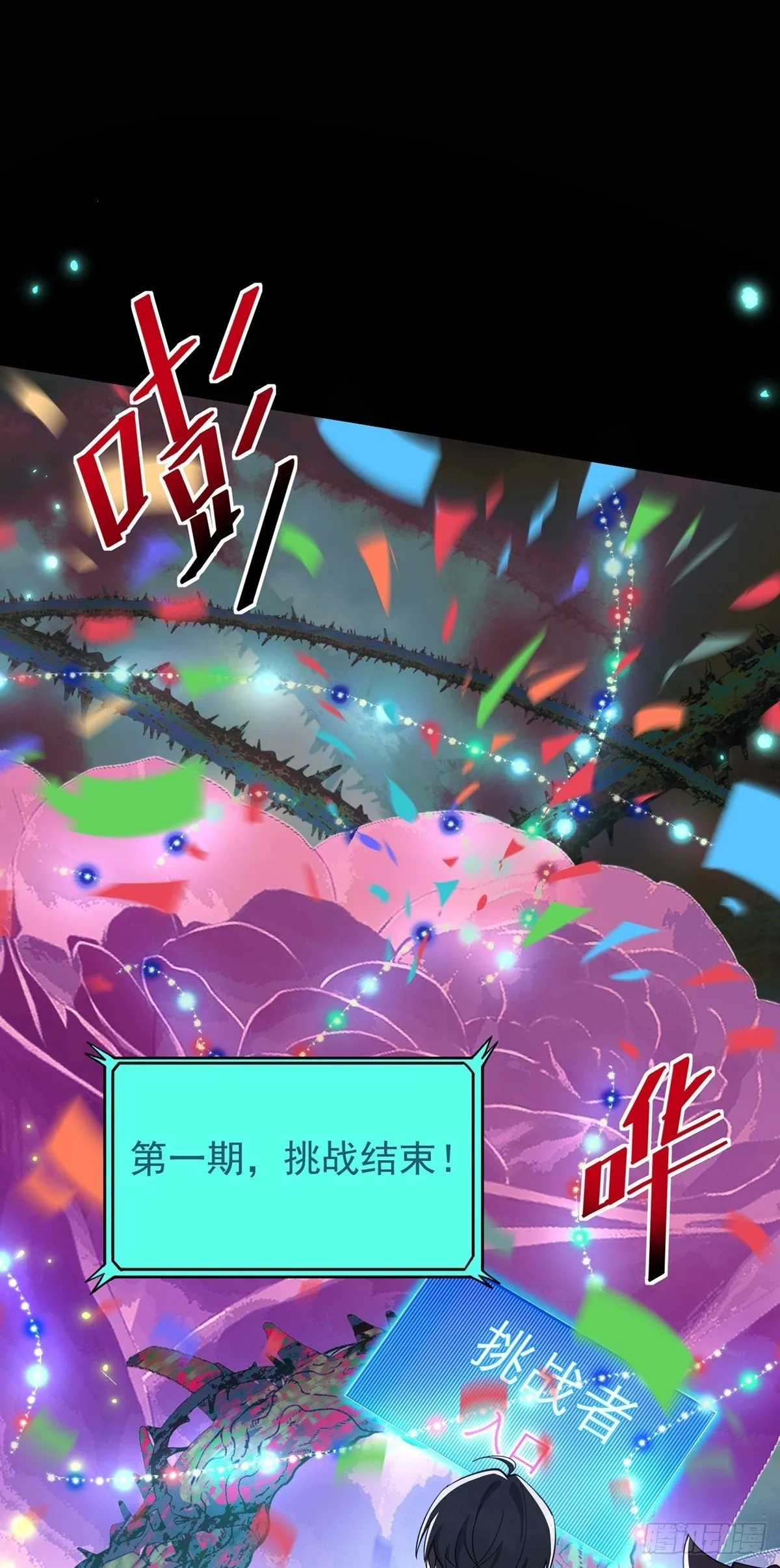 045 挑战成功的奖励 第2页